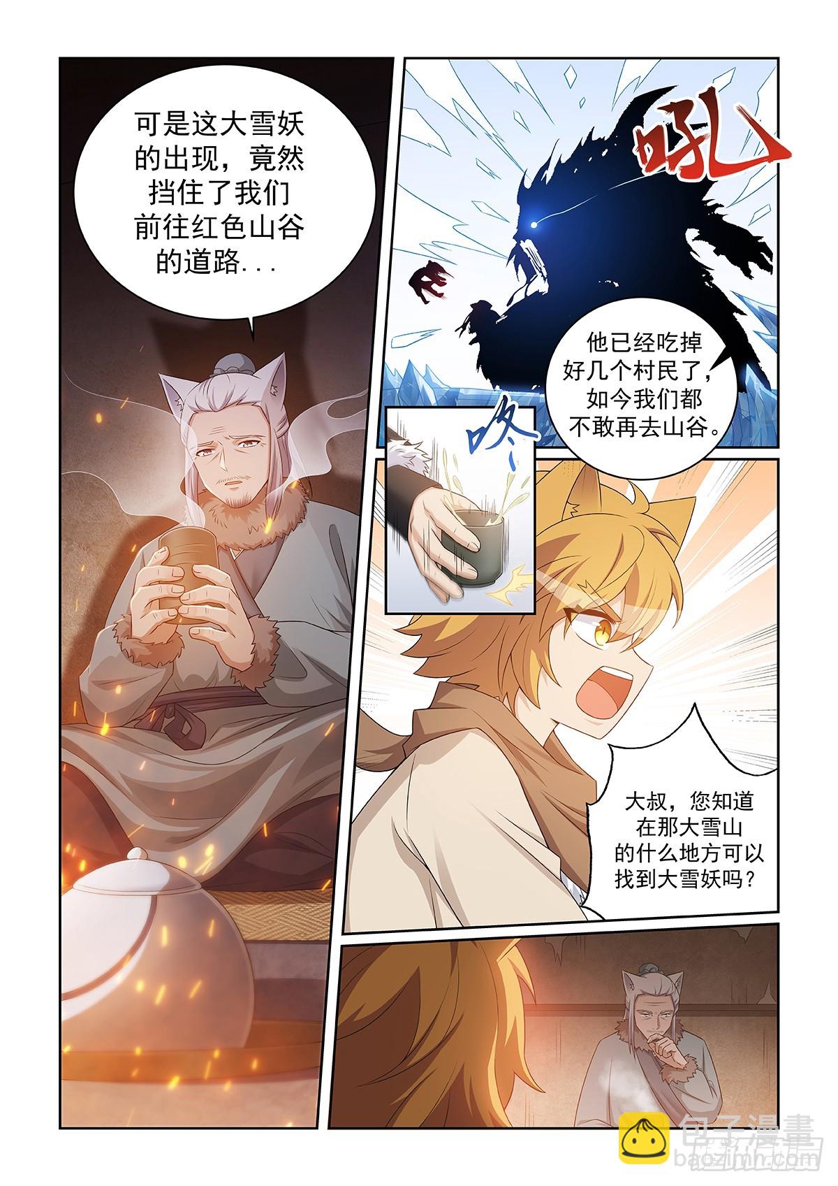 貓小九歷險記 - 第049話 作亂的大雪妖 - 2