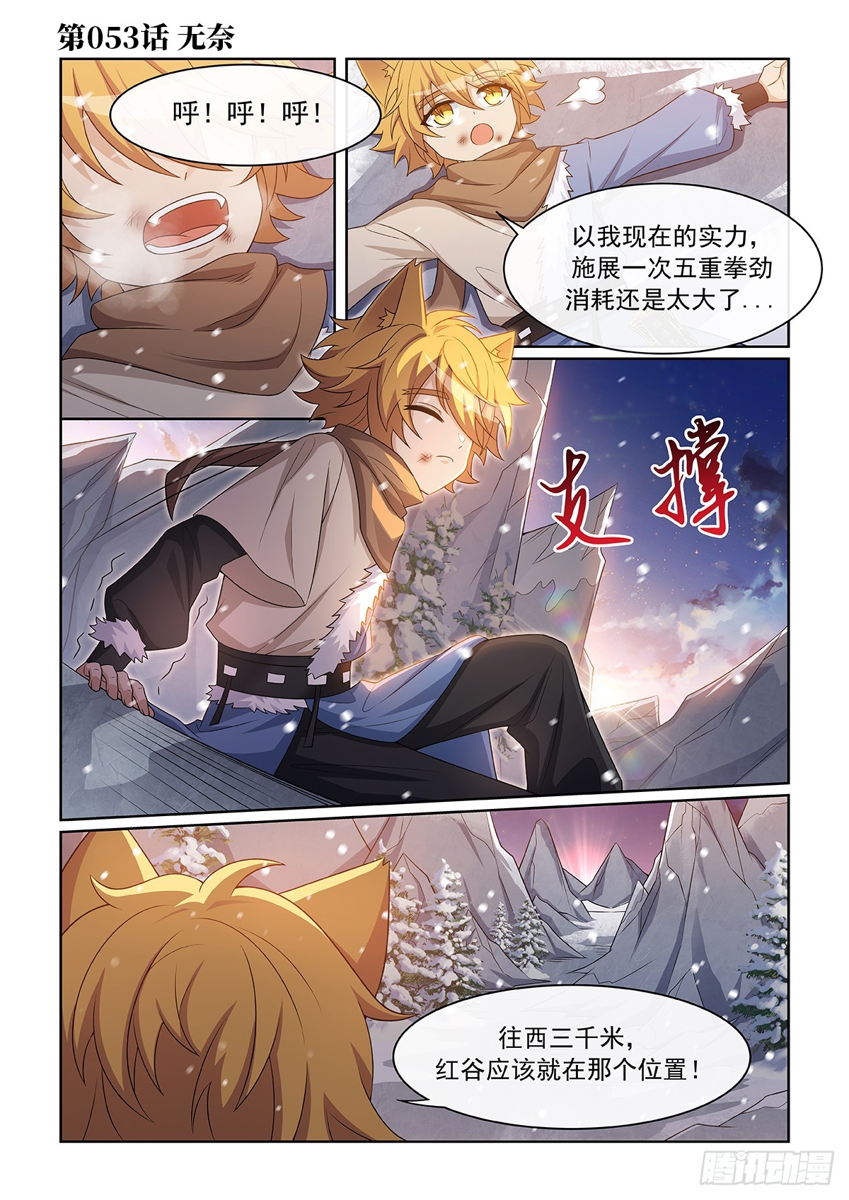 第053话 无奈0