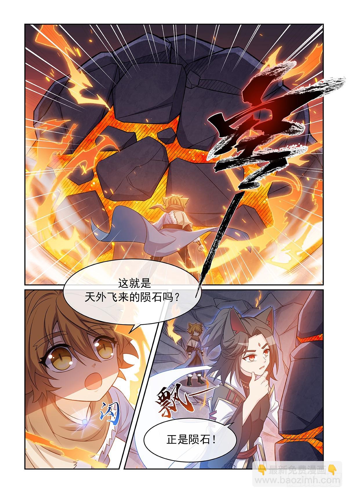 貓小九歷險記 - 第053話 無奈 - 1