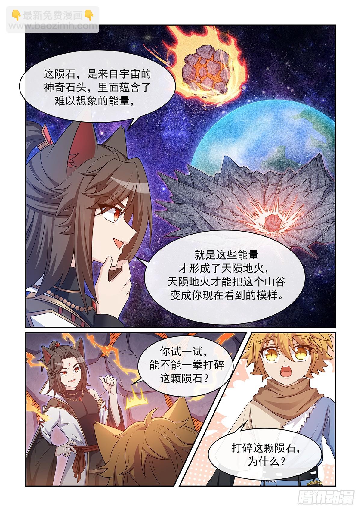 貓小九歷險記 - 第053話 無奈 - 2