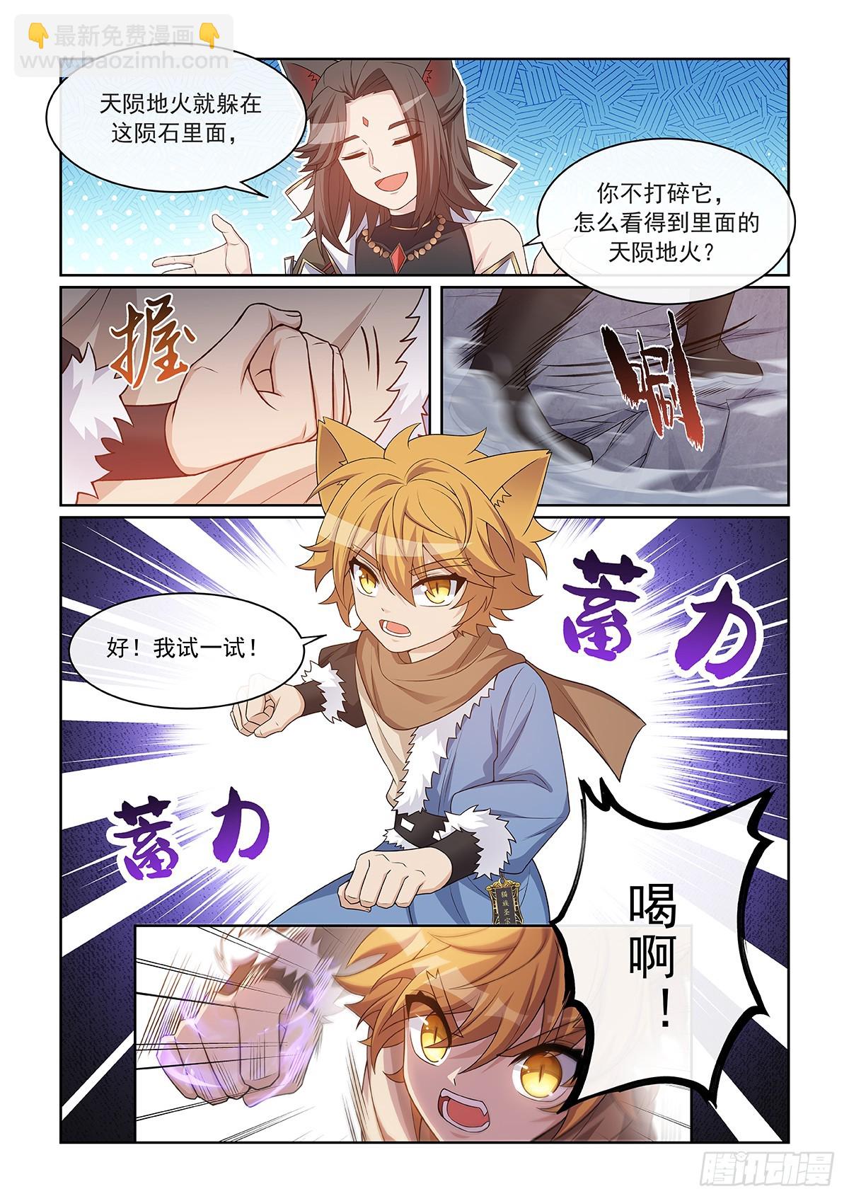 貓小九歷險記 - 第053話 無奈 - 3