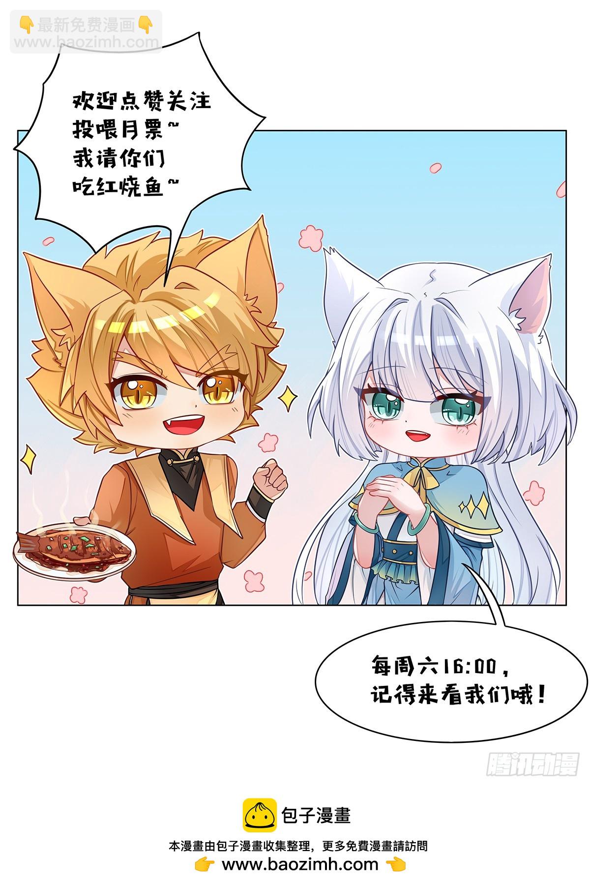 貓小九歷險記 - 第55話 及時趕到 - 1