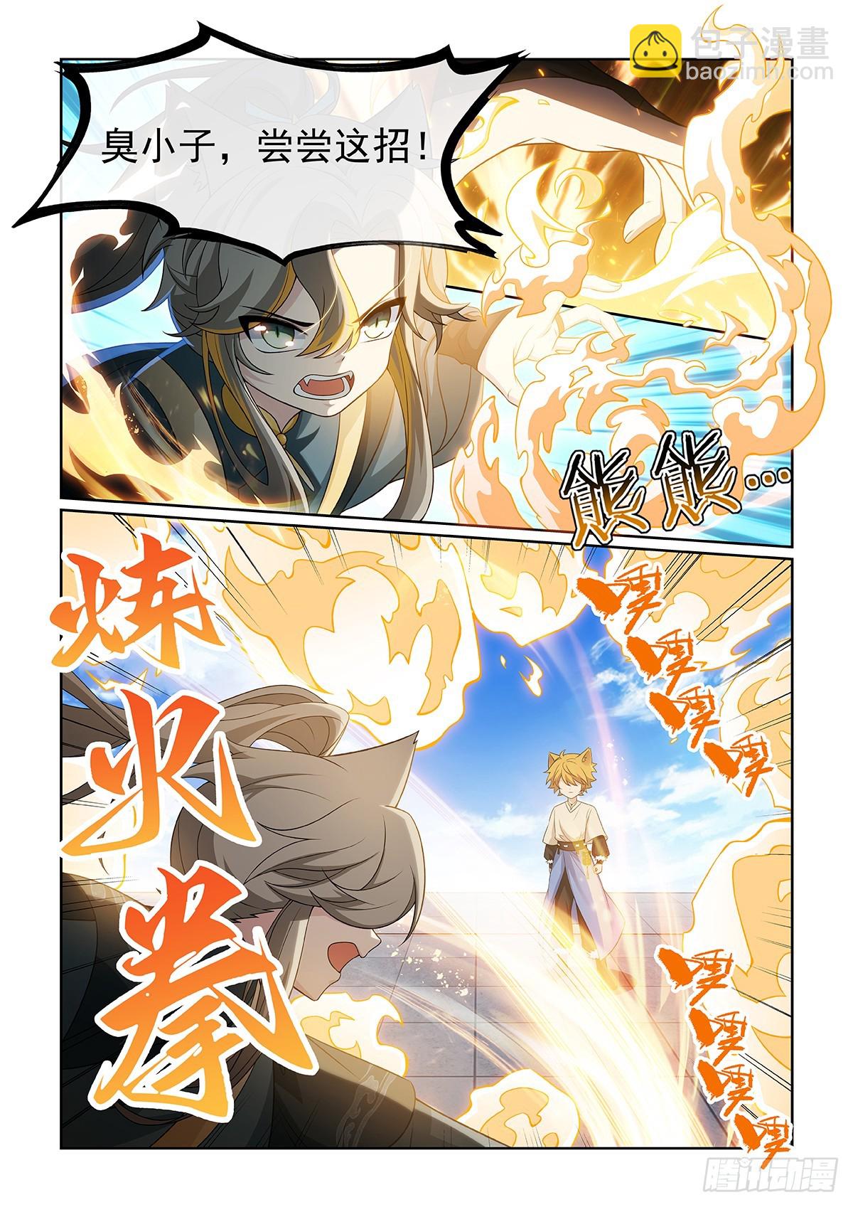 貓小九歷險記 - 第057話 自負的貓裡然 - 1