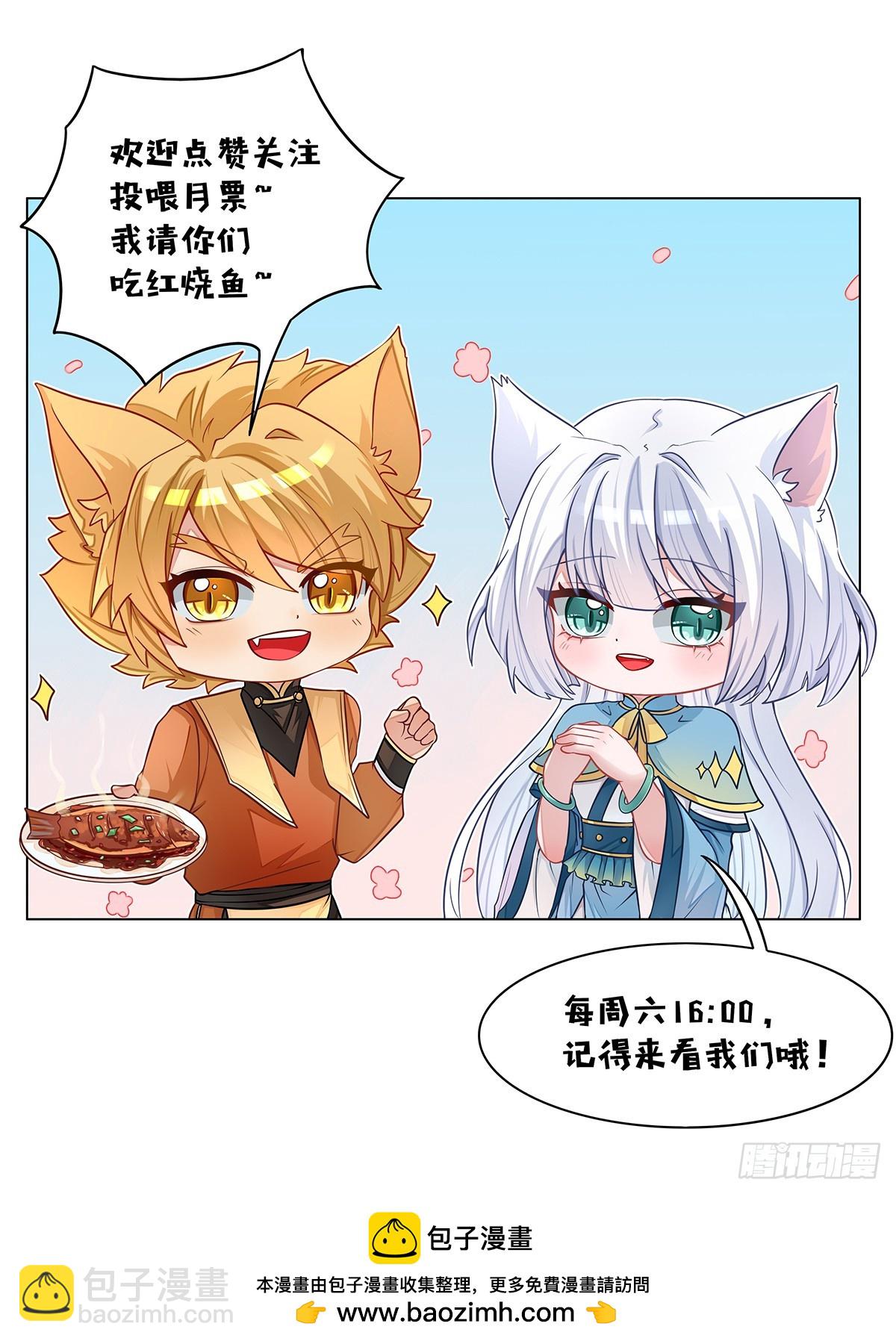貓小九歷險記 - 第057話 自負的貓裡然 - 3
