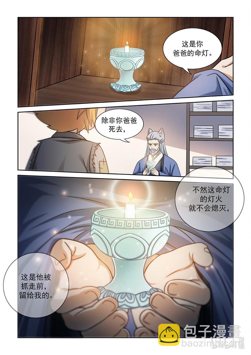 貓小九歷險記 - 第005話 爸爸的下落 - 5