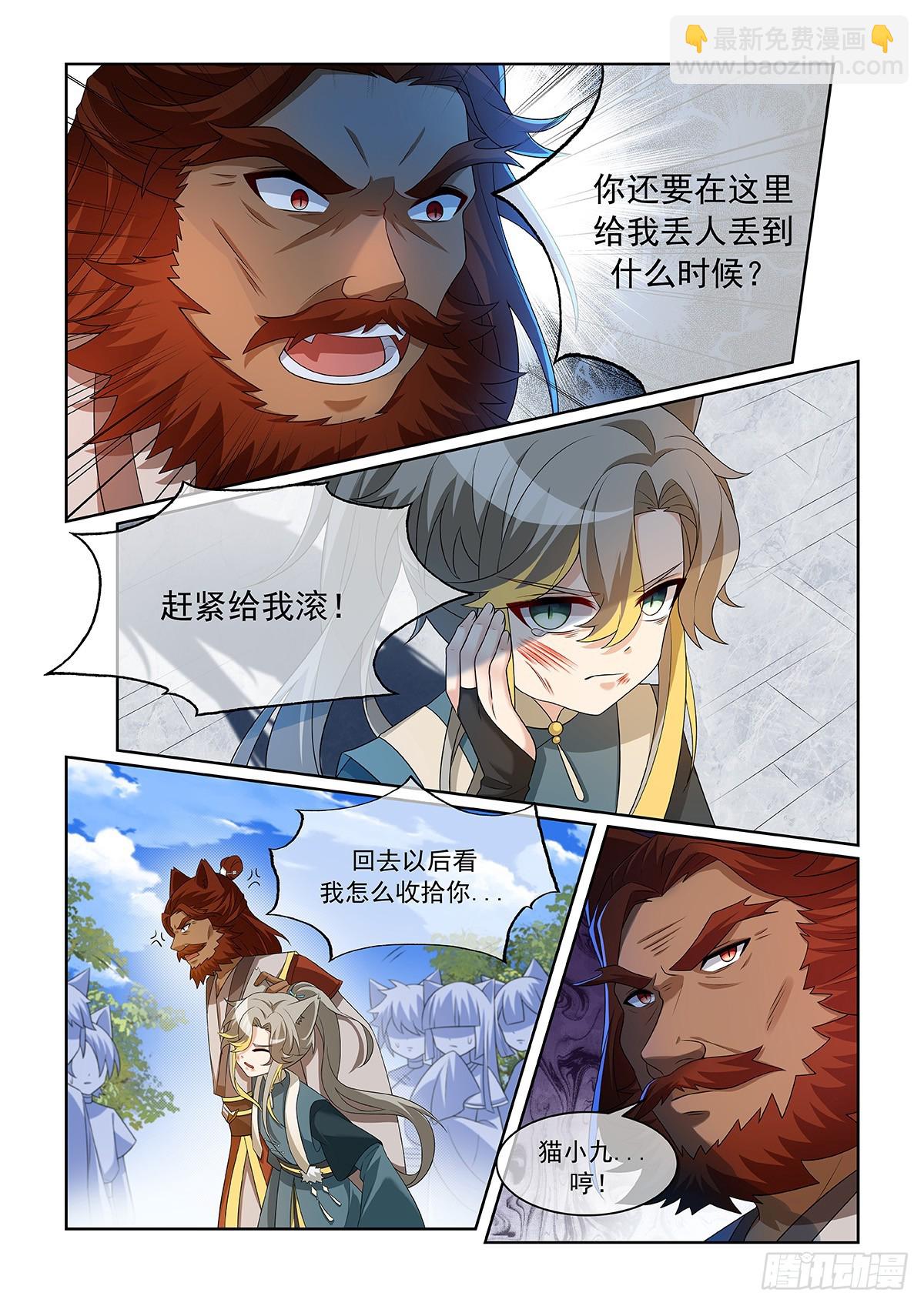 貓小九歷險記 - 第059話 不服！ - 2