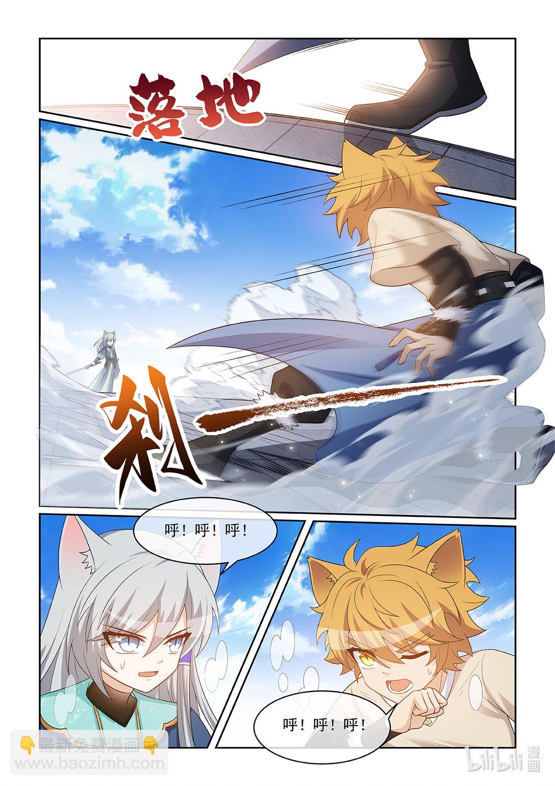 貓小九歷險記 - 第065話 破綻 - 1
