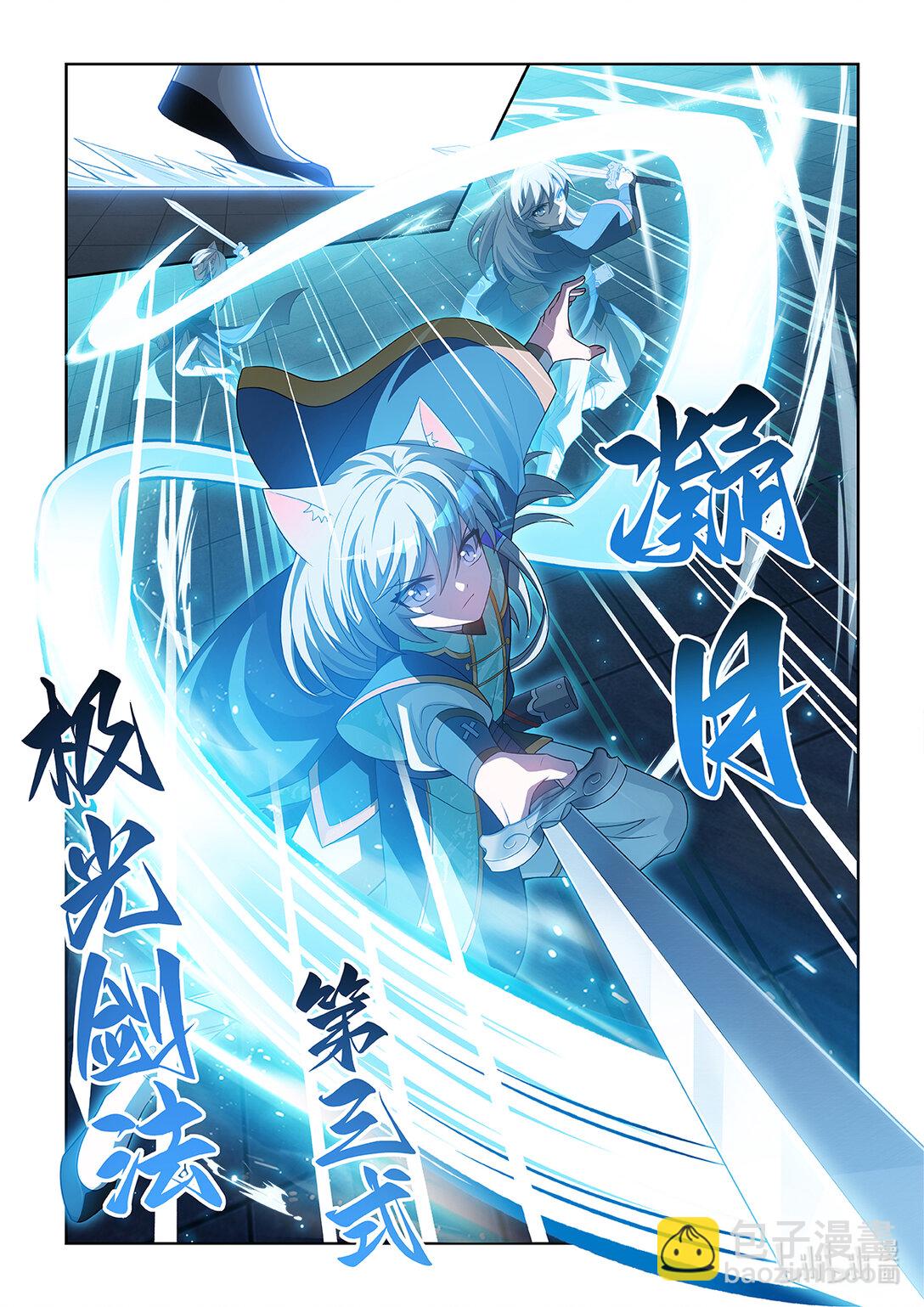 貓小九歷險記 - 第065話 破綻 - 3