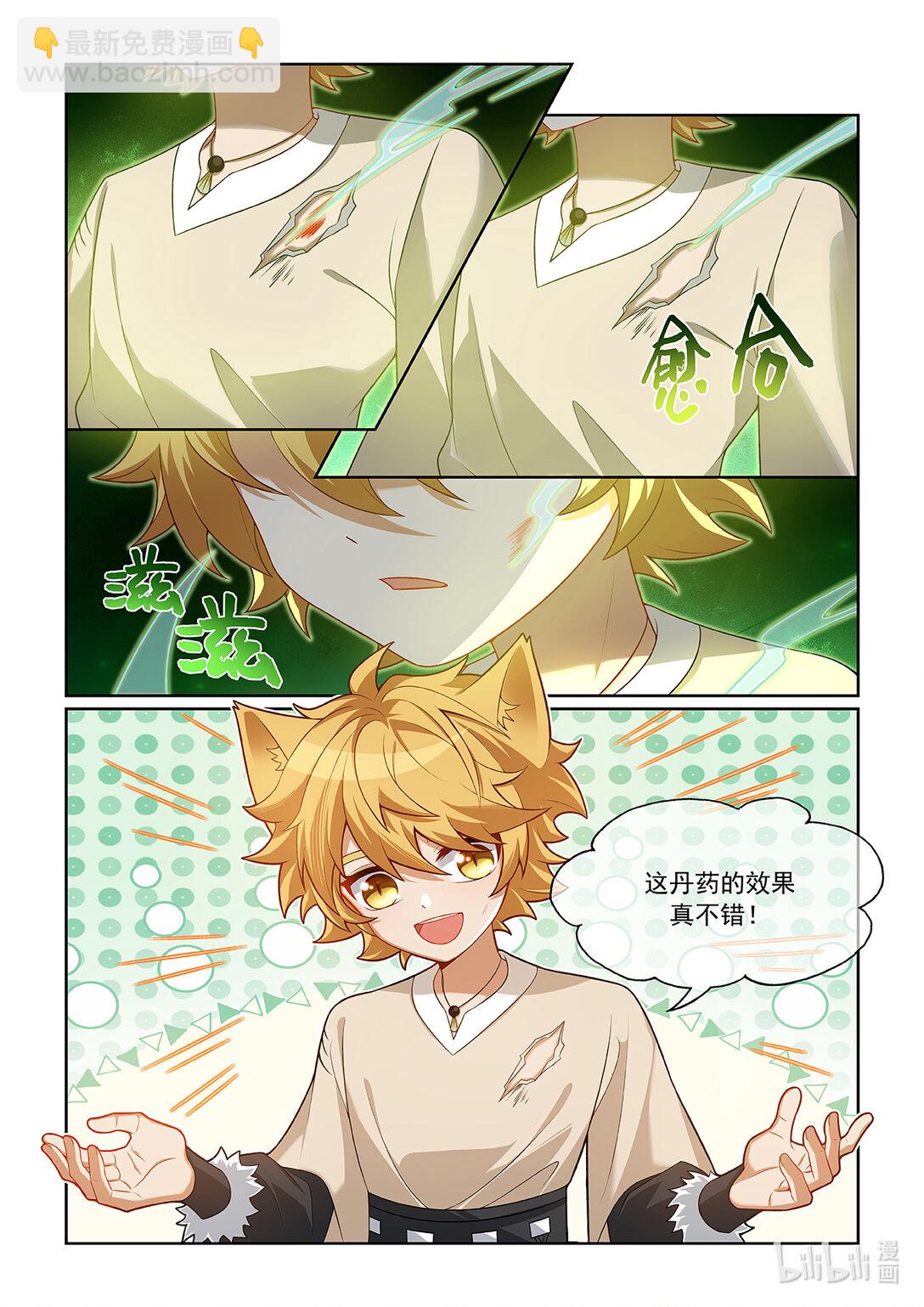 貓小九歷險記 - 第067話 不會輸給別人 - 1