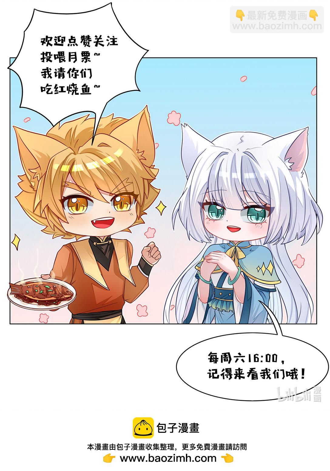 貓小九歷險記 - 第067話 不會輸給別人 - 2