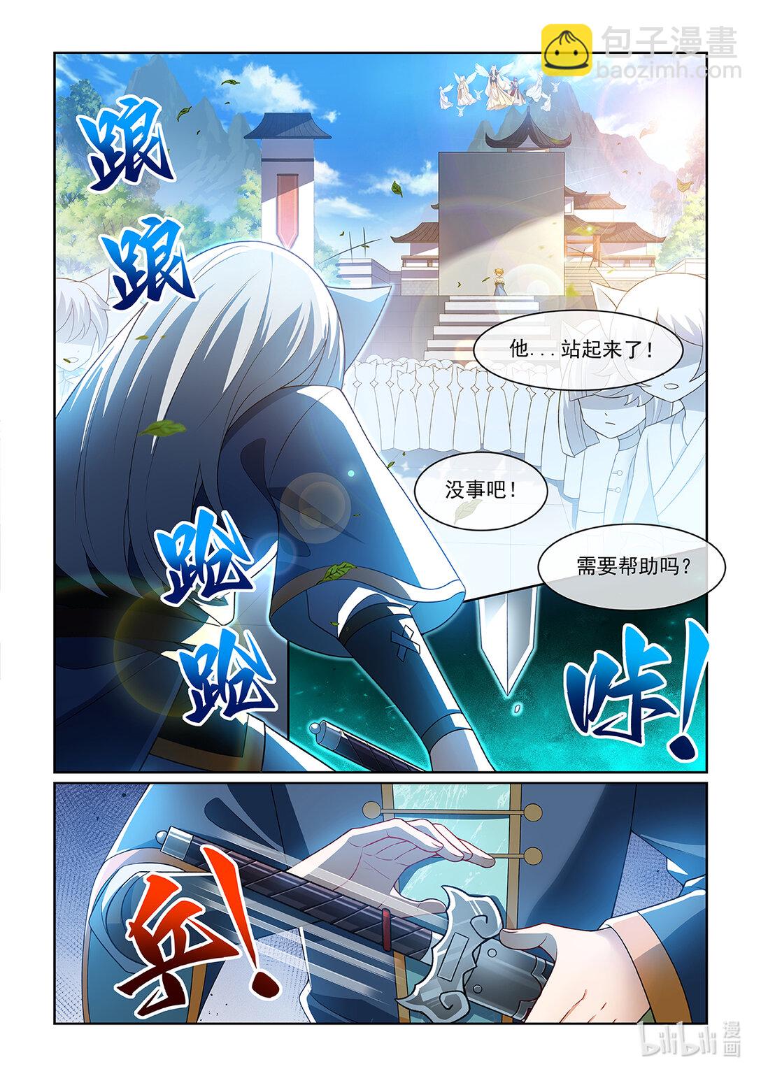 貓小九歷險記 - 第067話 不會輸給別人 - 3