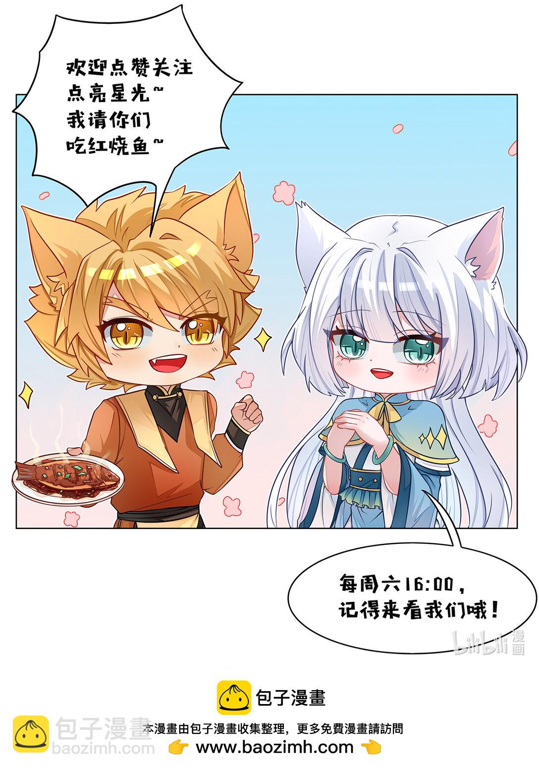 貓小九歷險記 - 第069話 迎戰貓小天！ - 3