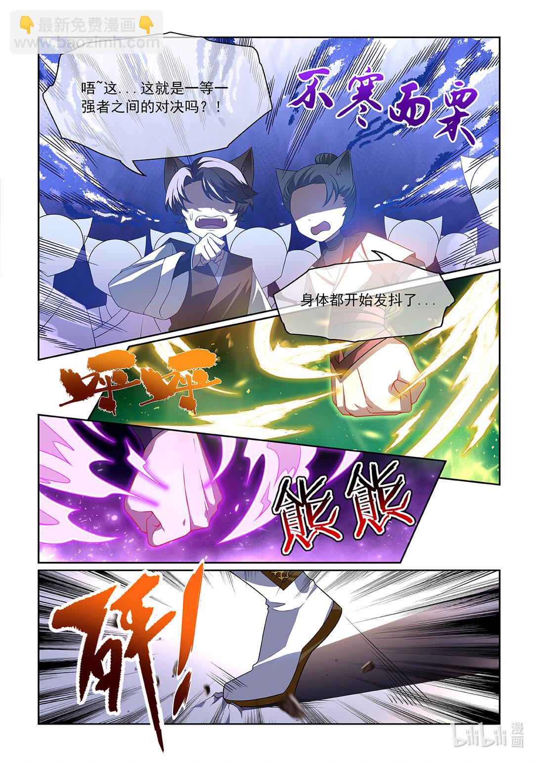 貓小九歷險記 - 第069話 迎戰貓小天！ - 1