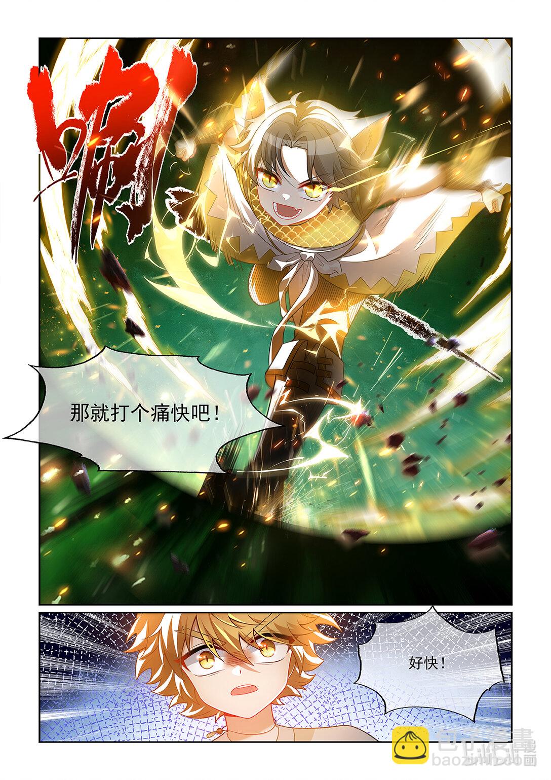 貓小九歷險記 - 第069話 迎戰貓小天！ - 2