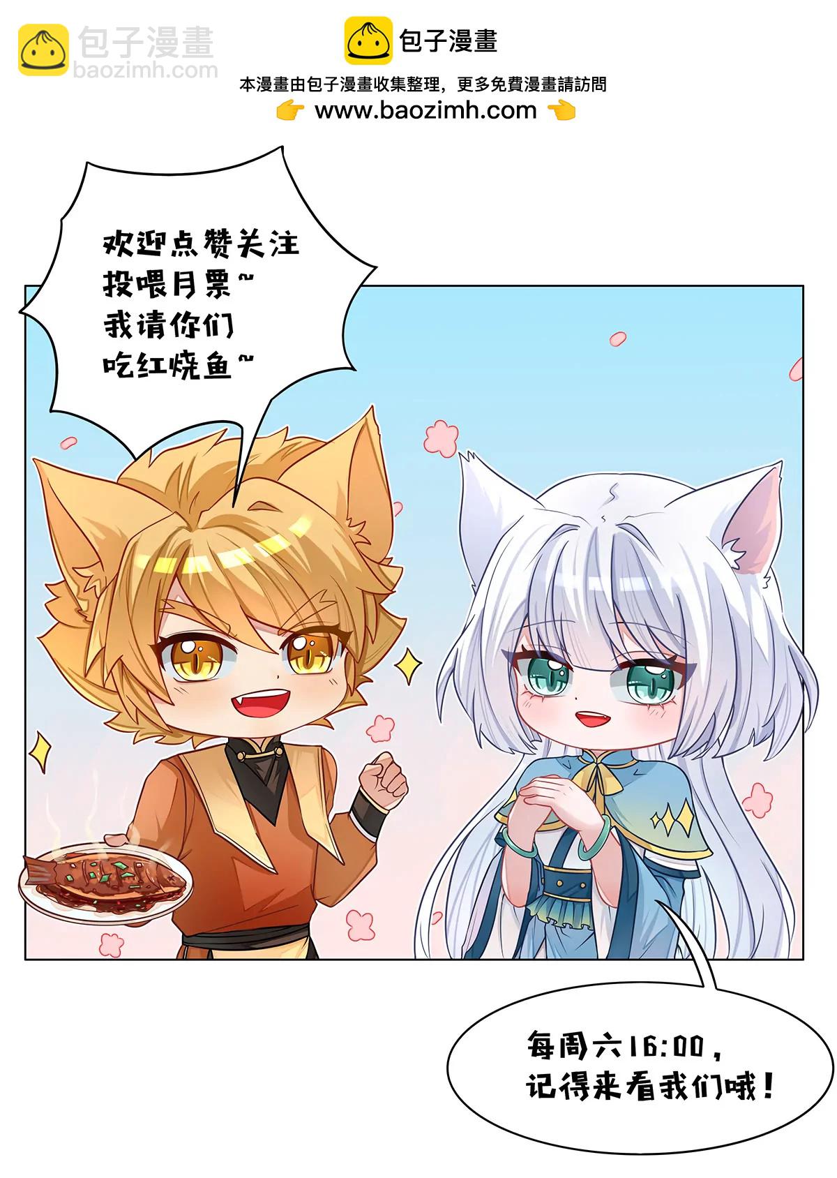 貓小九歷險記 - 第071話 以前的輝煌 - 2