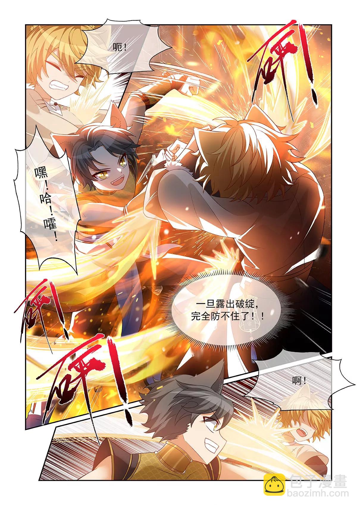 貓小九歷險記 - 第071話 以前的輝煌 - 2