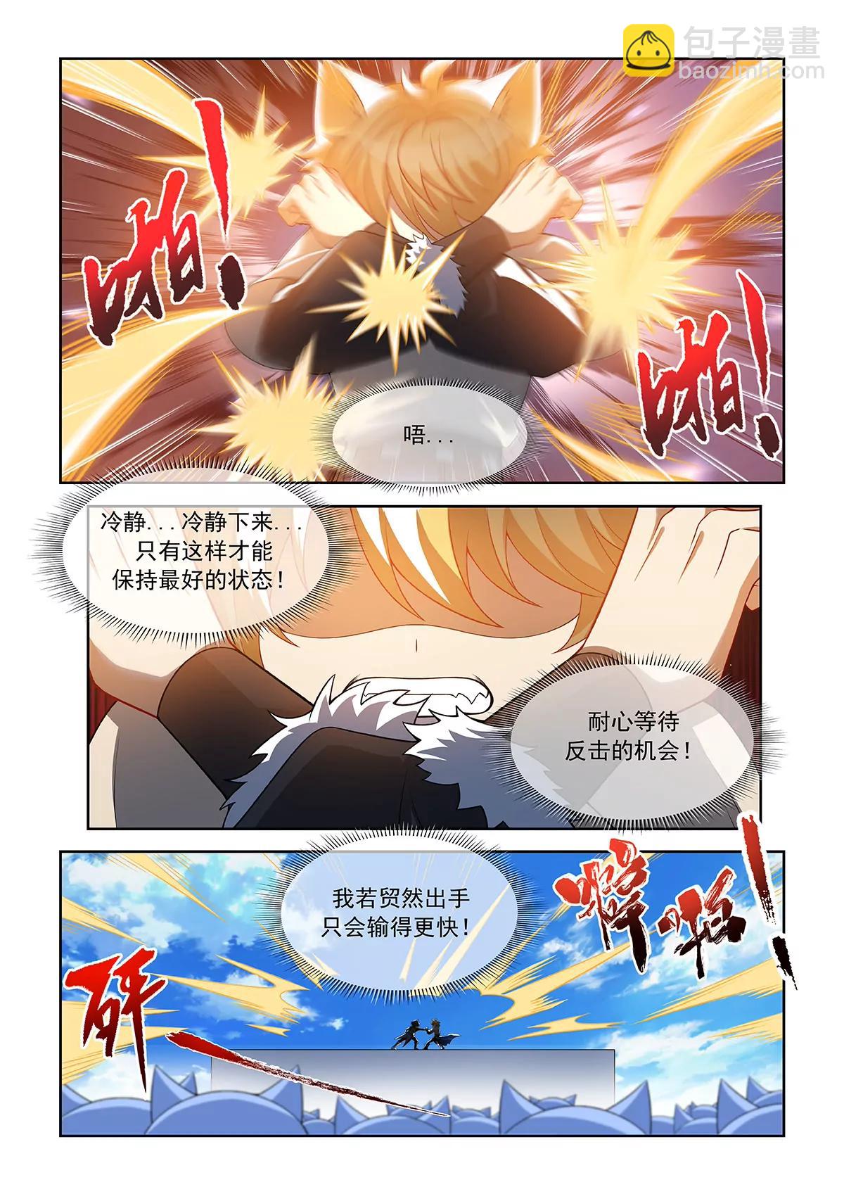 貓小九歷險記 - 第071話 以前的輝煌 - 3