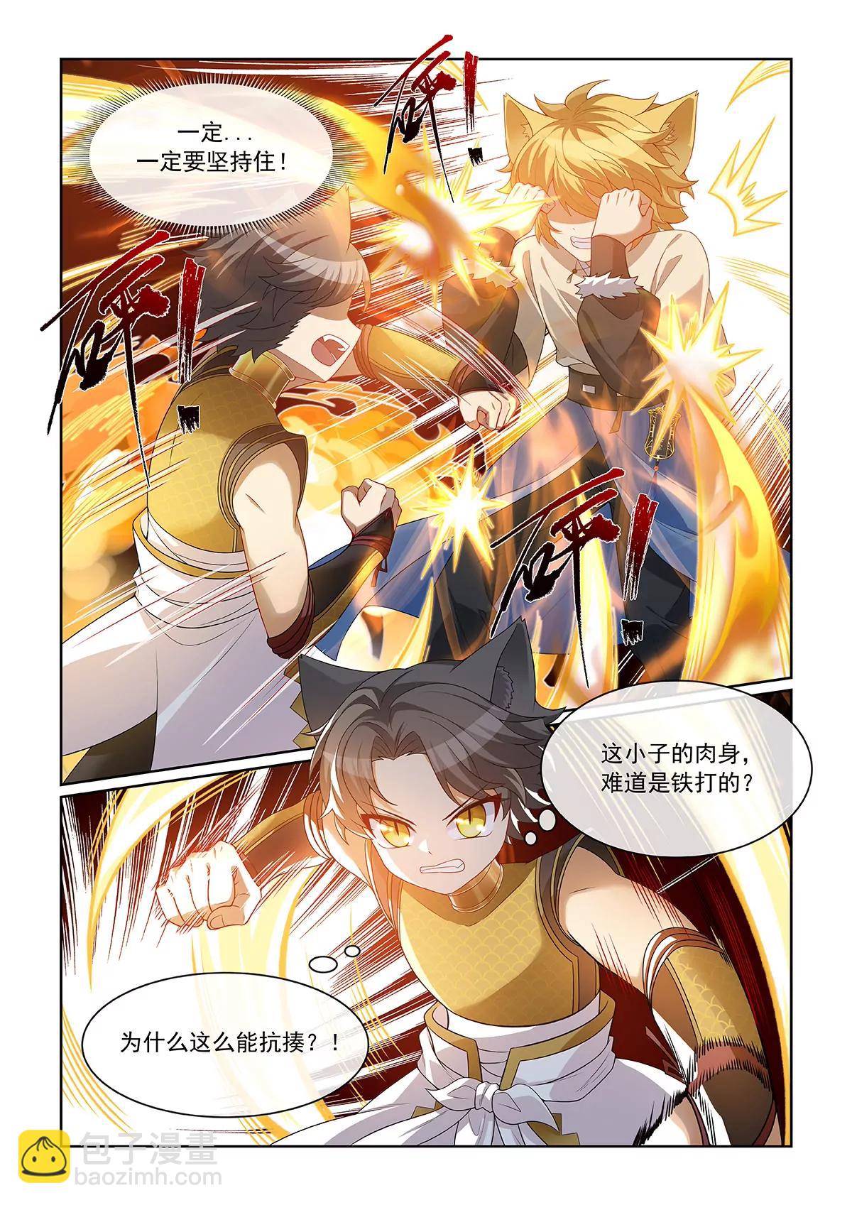 貓小九歷險記 - 第071話 以前的輝煌 - 2