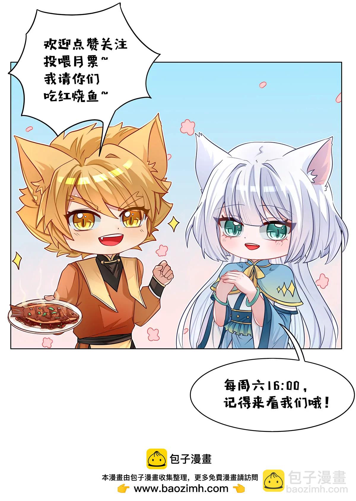 貓小九歷險記 - 第075話 最後的獎勵 - 1