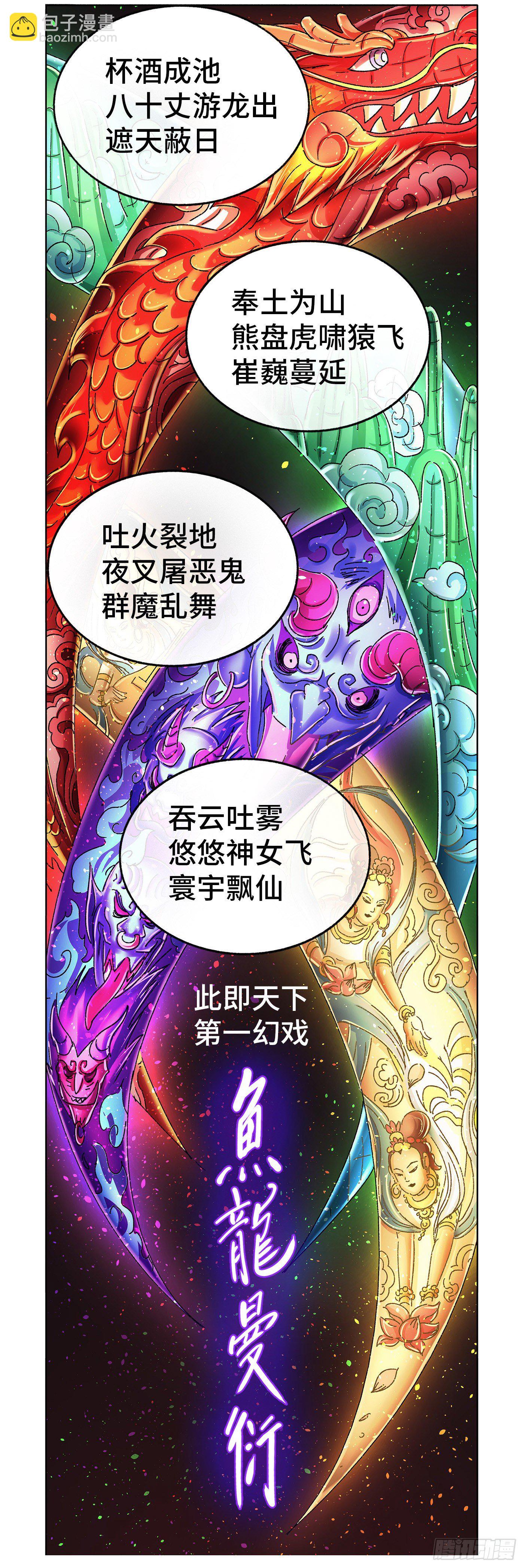 猫戏五班 - 序章(1/3) - 6