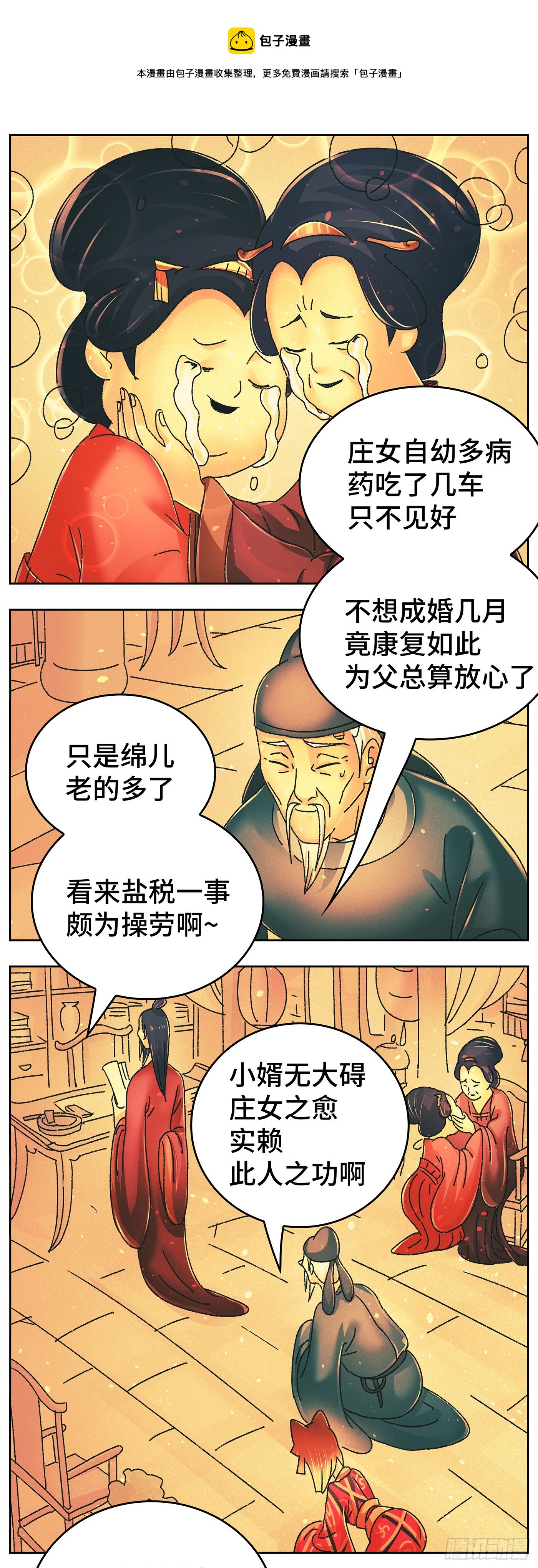 第九十七戏-第100话