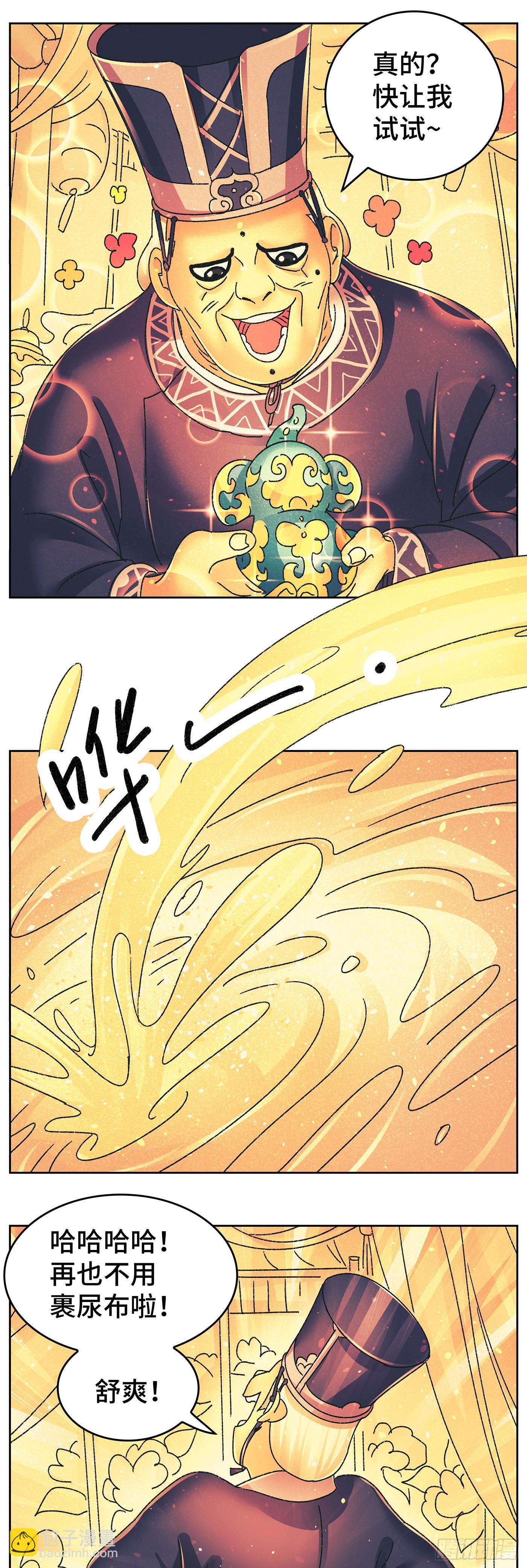 第九十七戏-第100话