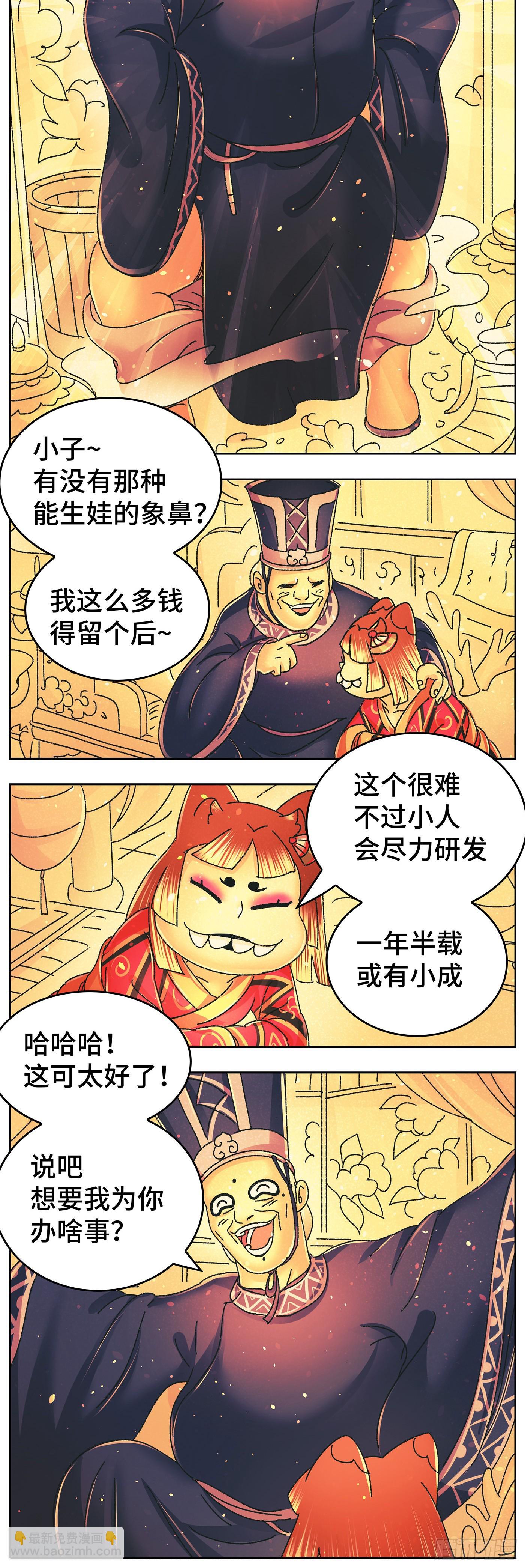 第九十七戏-第100话