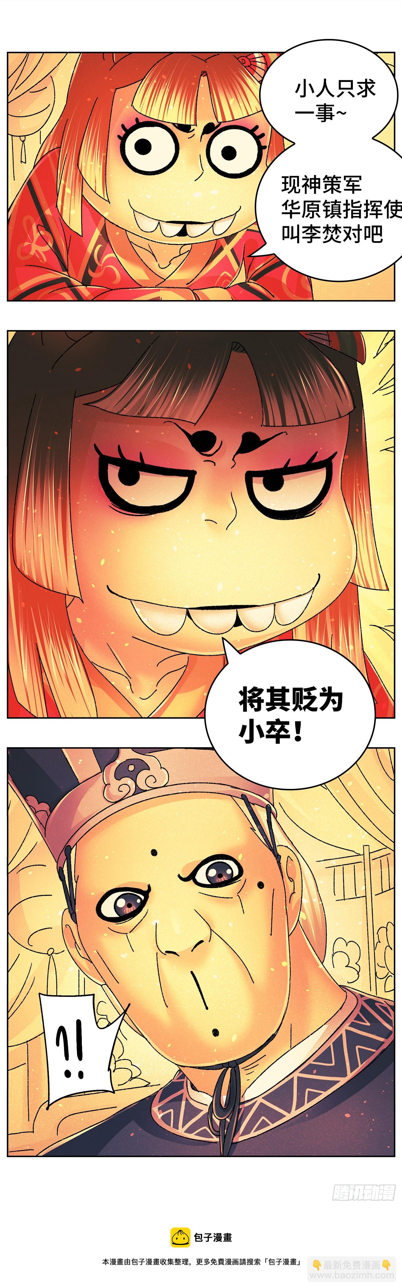 第九十七戏-第100话