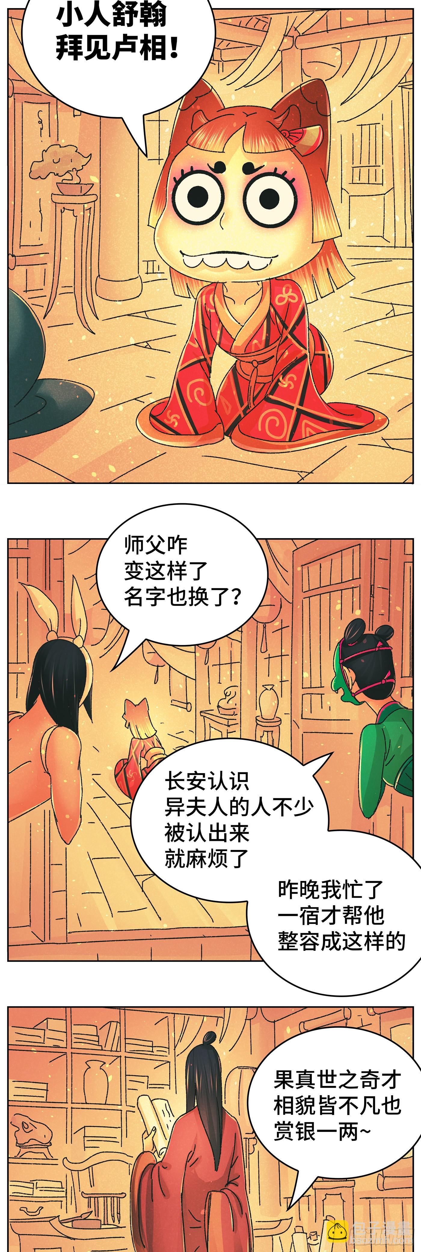 第九十七戏-第100话