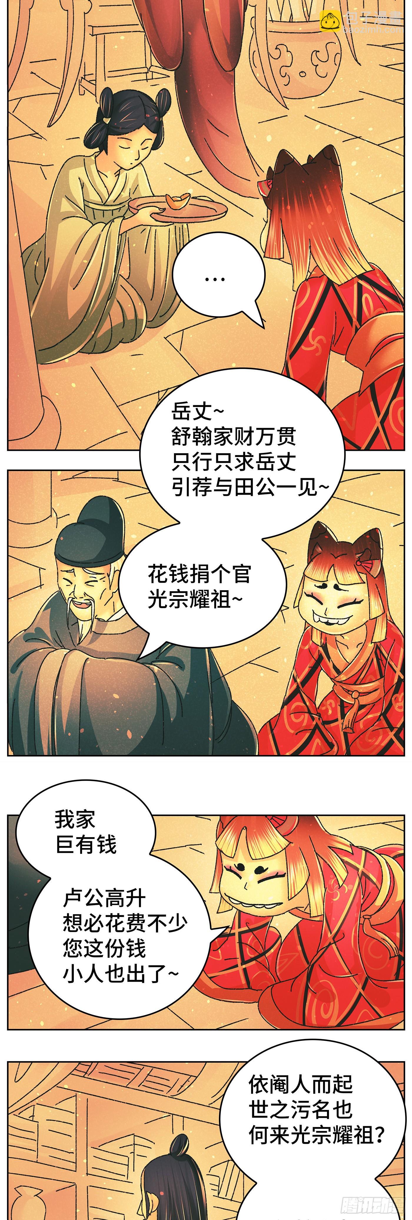 第九十七戏-第100话