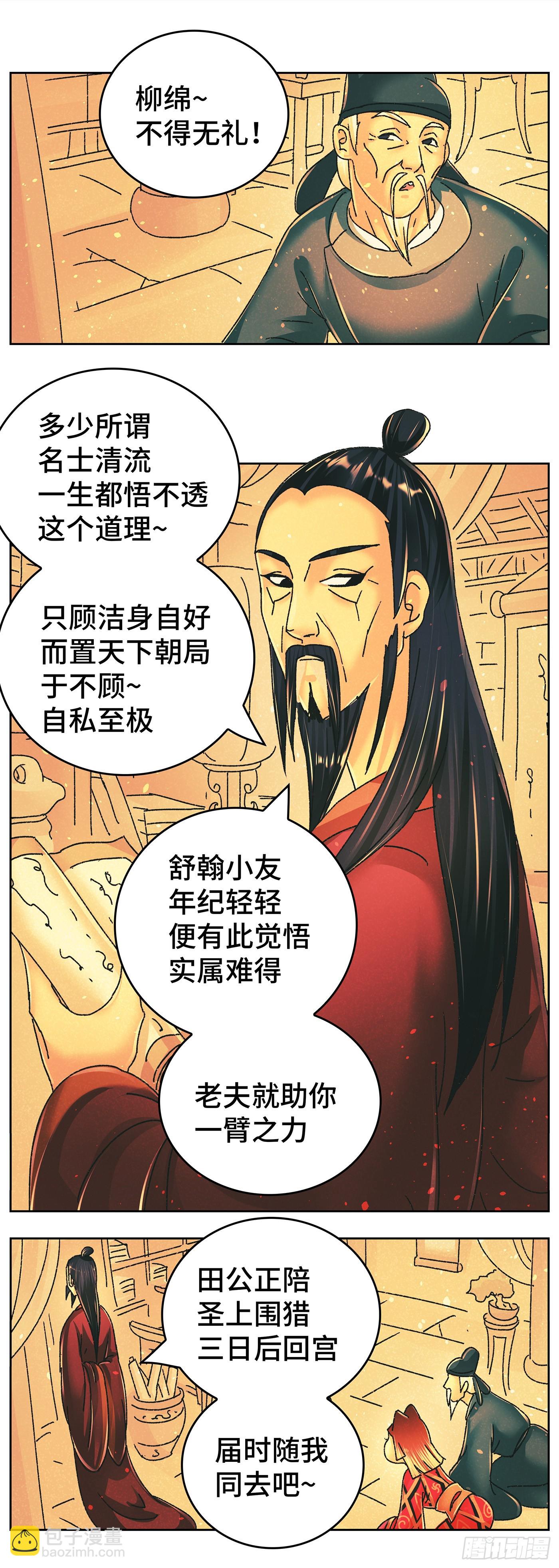 第九十七戏-第100话