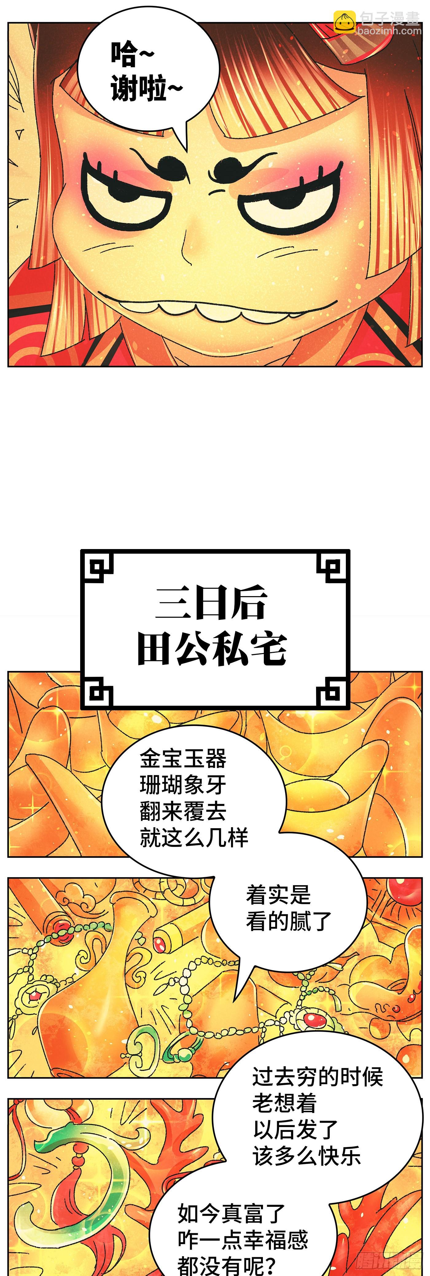 第九十七戏-第100话