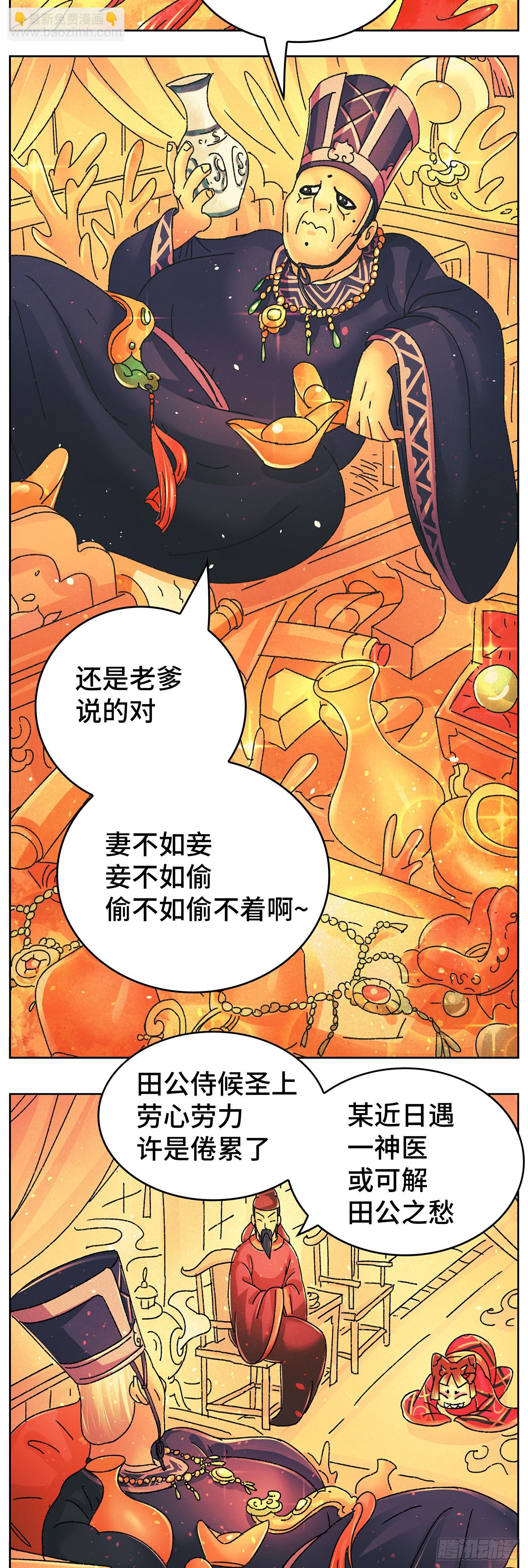 第九十七戏-第100话