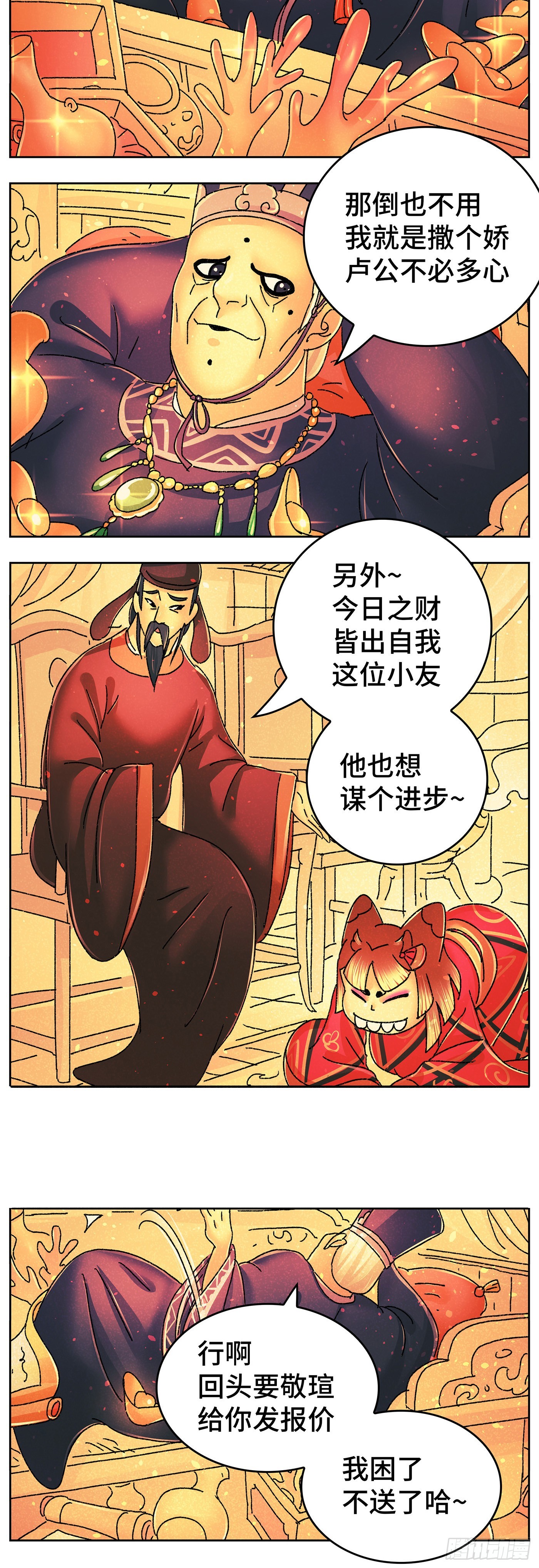 第九十七戏-第100话