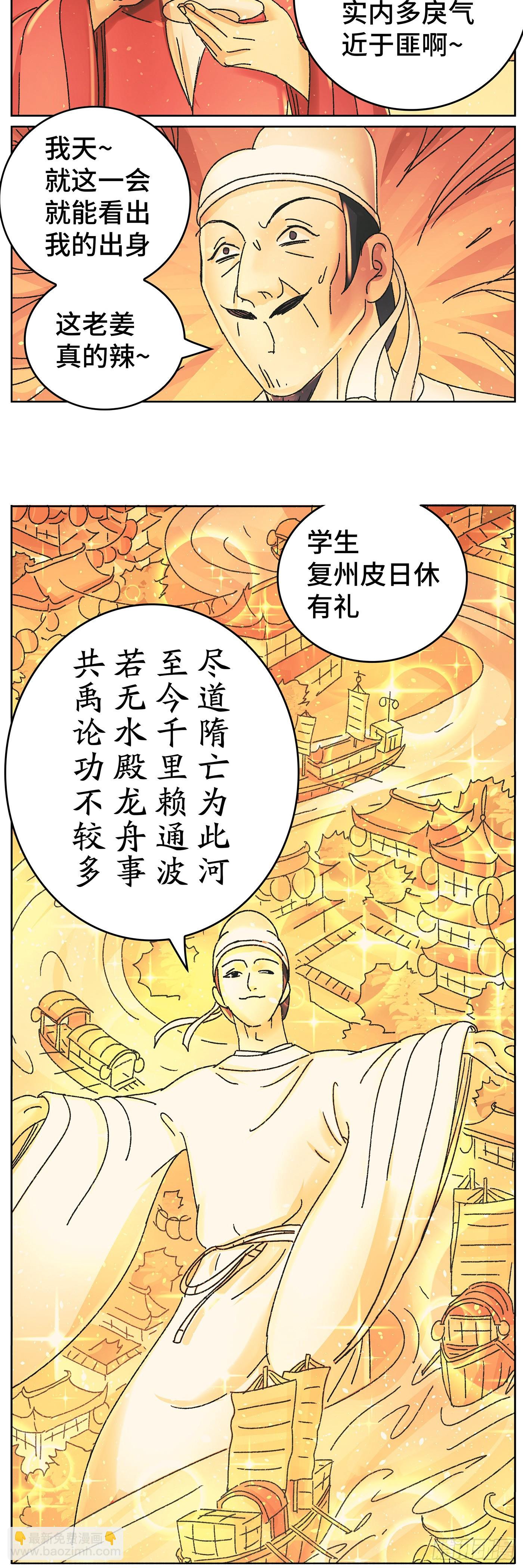 第九十九戏-第102话