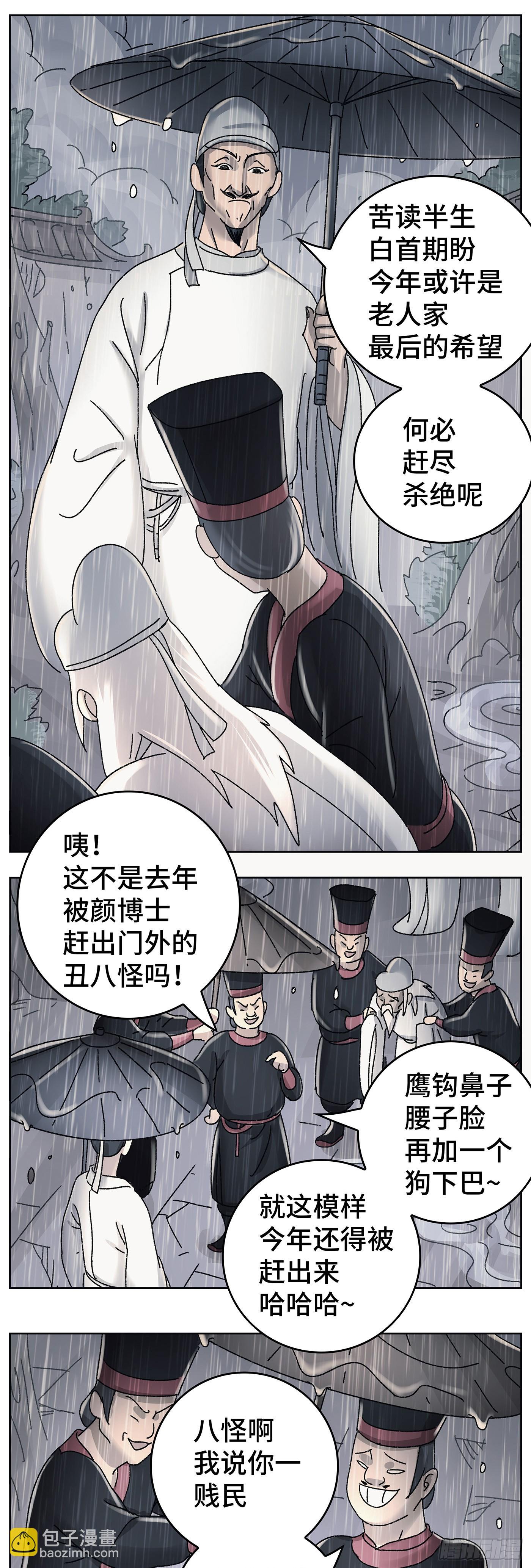 第九十九戏-第102话