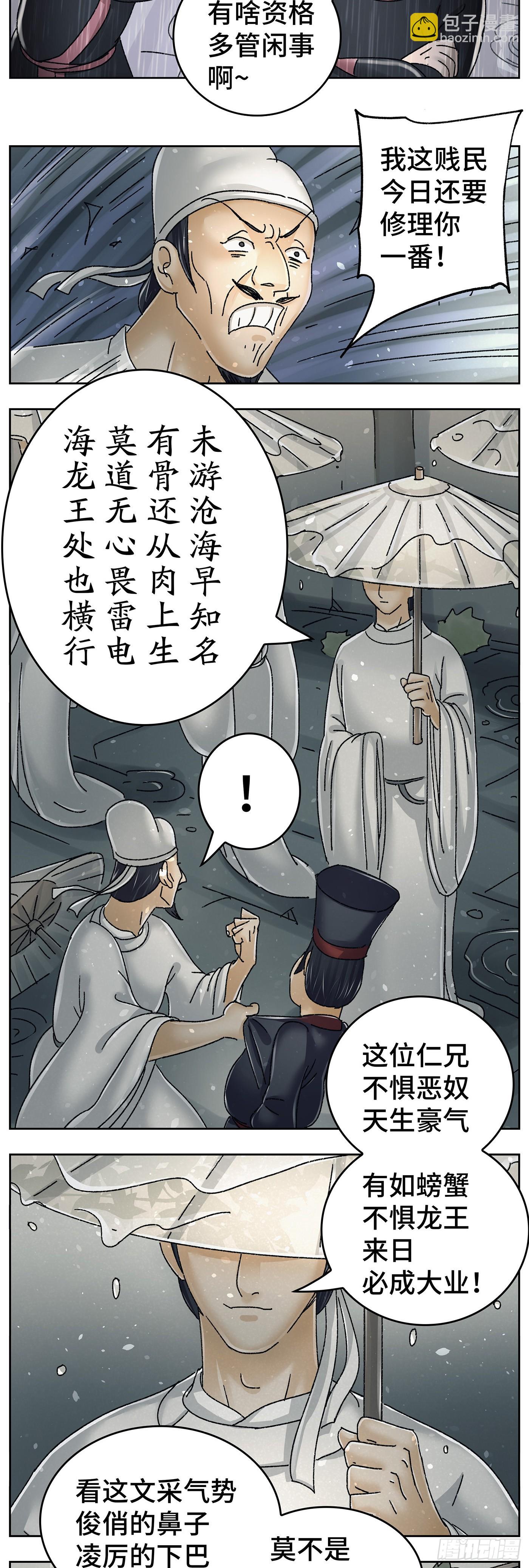 第九十九戏-第102话