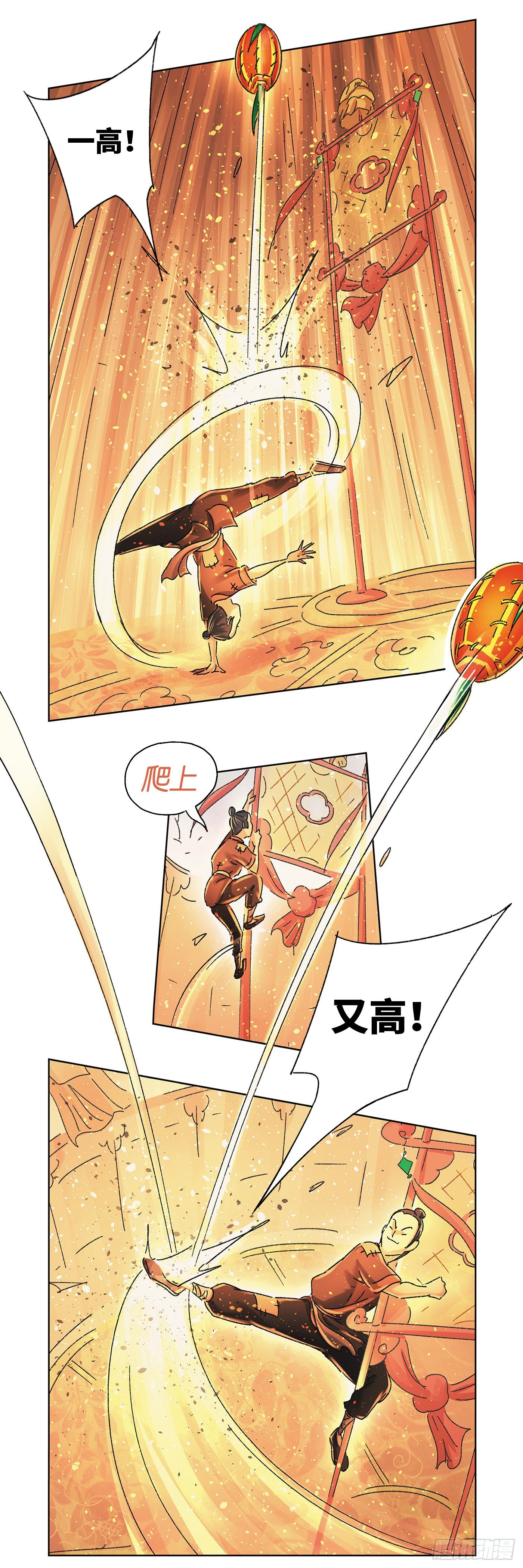 第十四戏-第16话