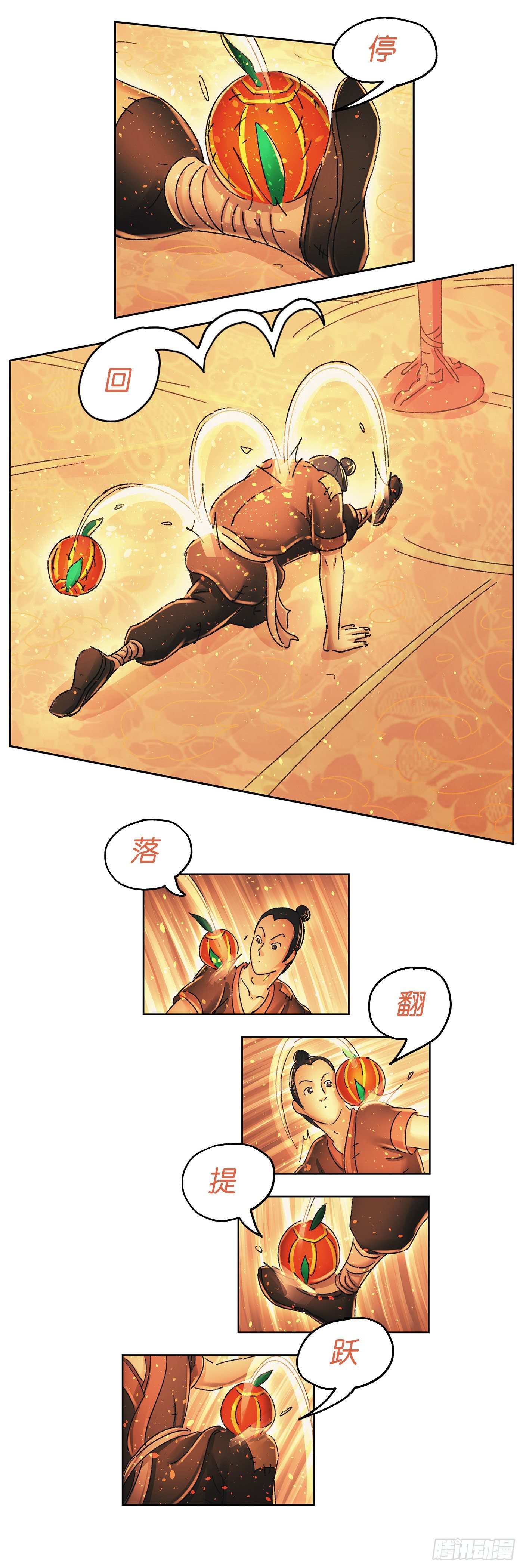 第十四戏-第16话