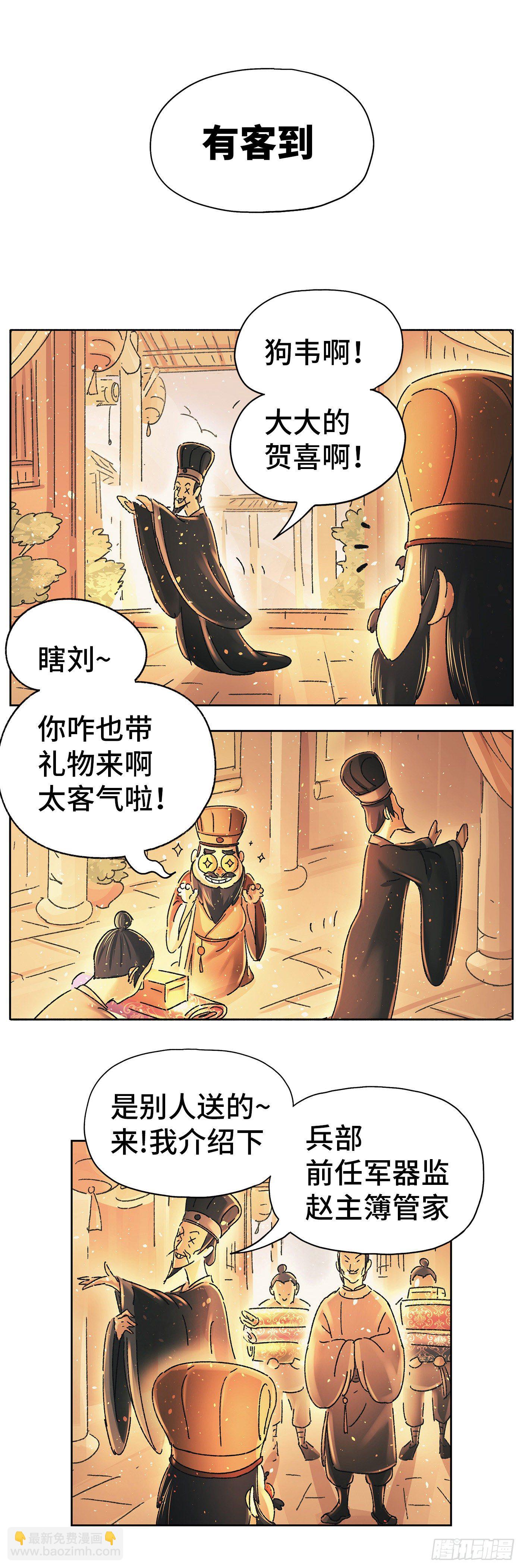 第十六戏-第18话