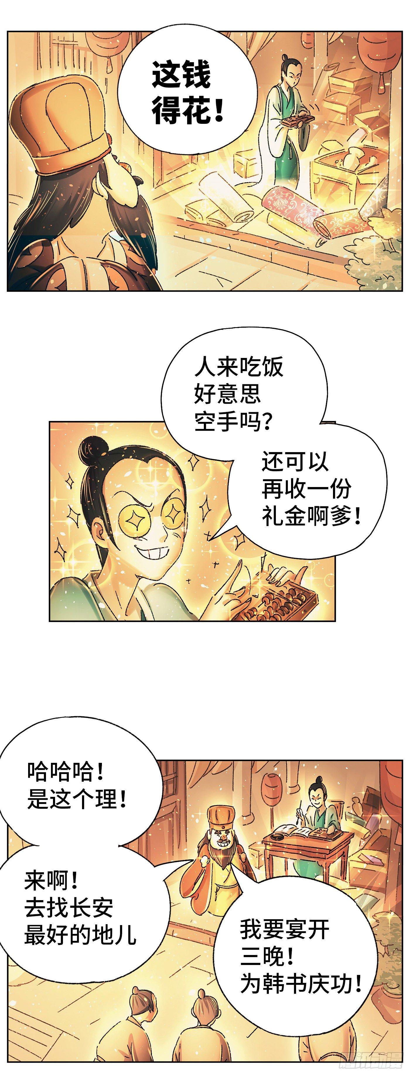 第十六戏-第18话