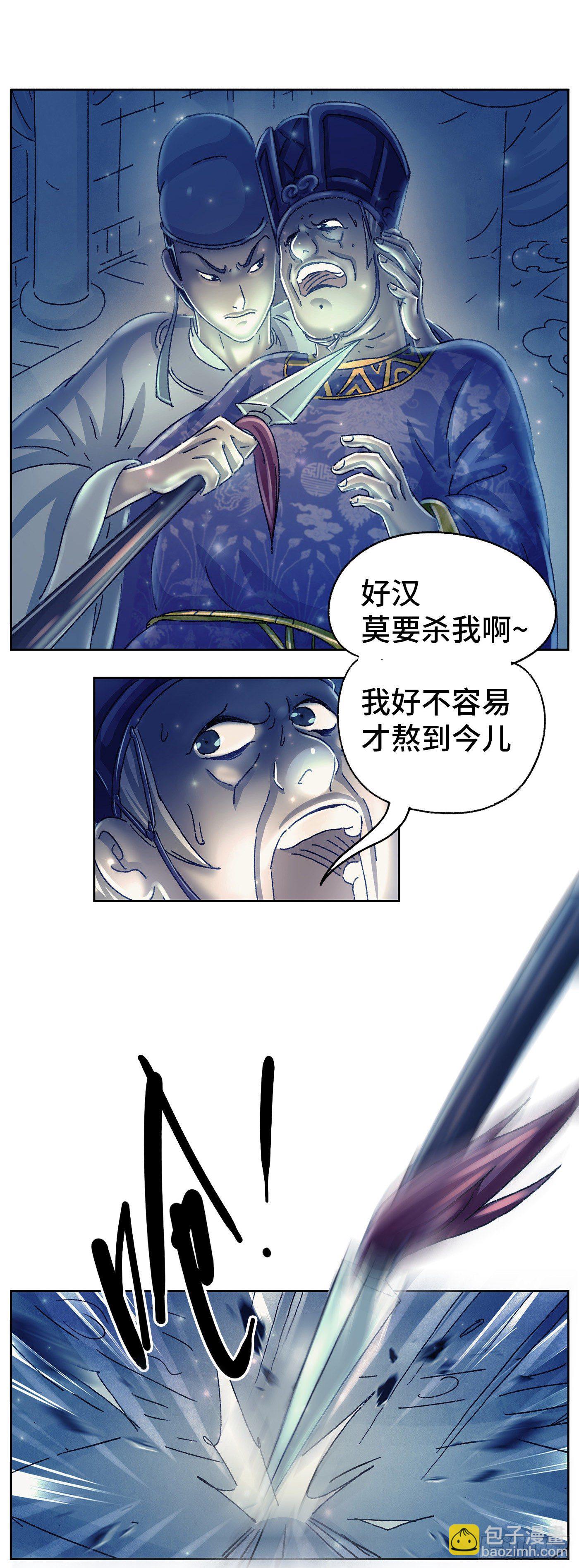 第十八戏-第20话