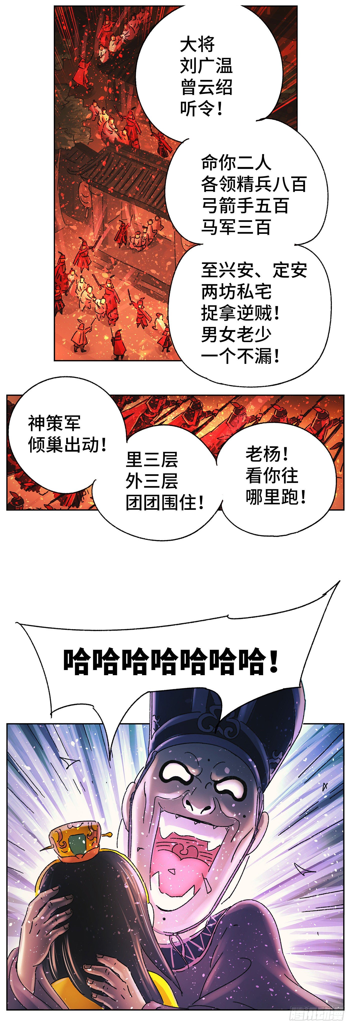 第二十戏-第22话