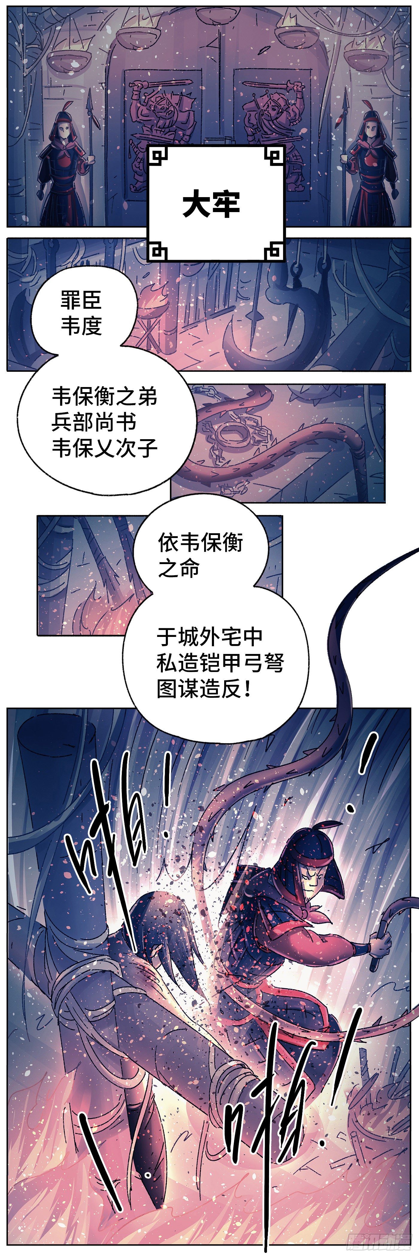 第二十戏-第22话