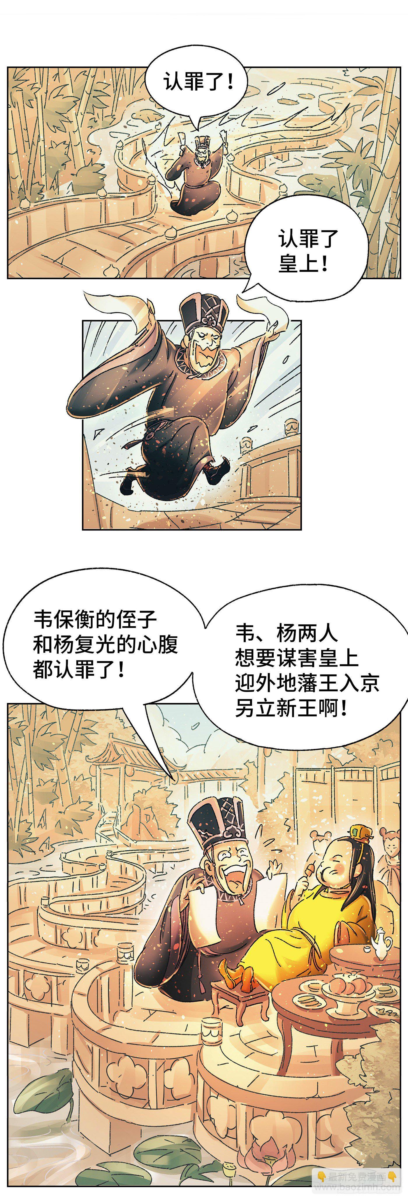 第二十戏-第22话