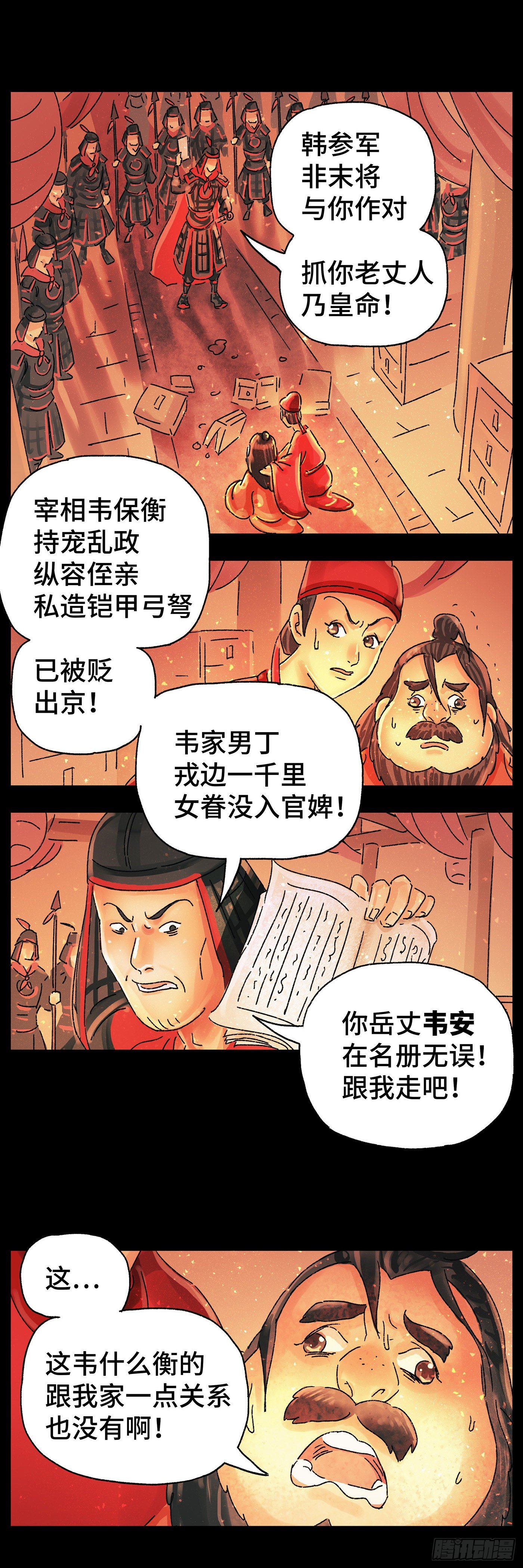 第二十二戏-第24话