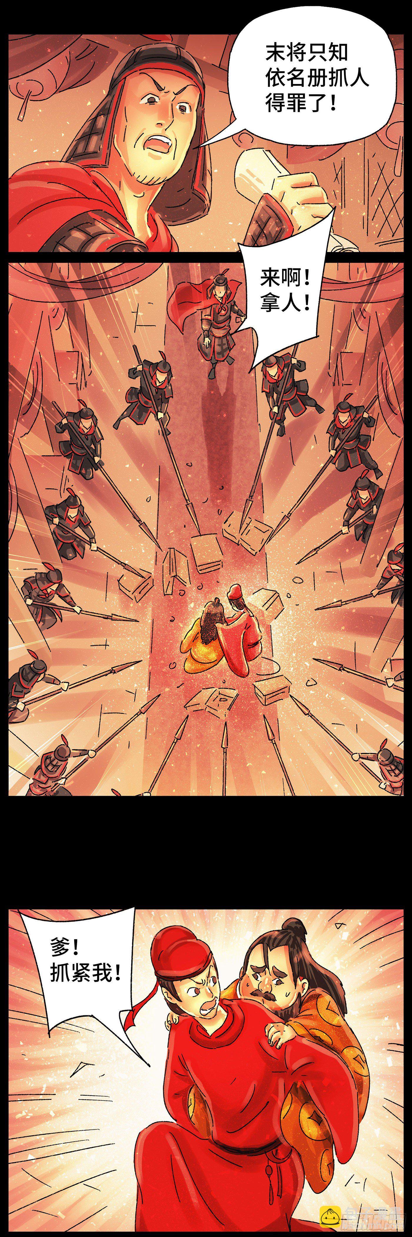 第二十二戏-第24话