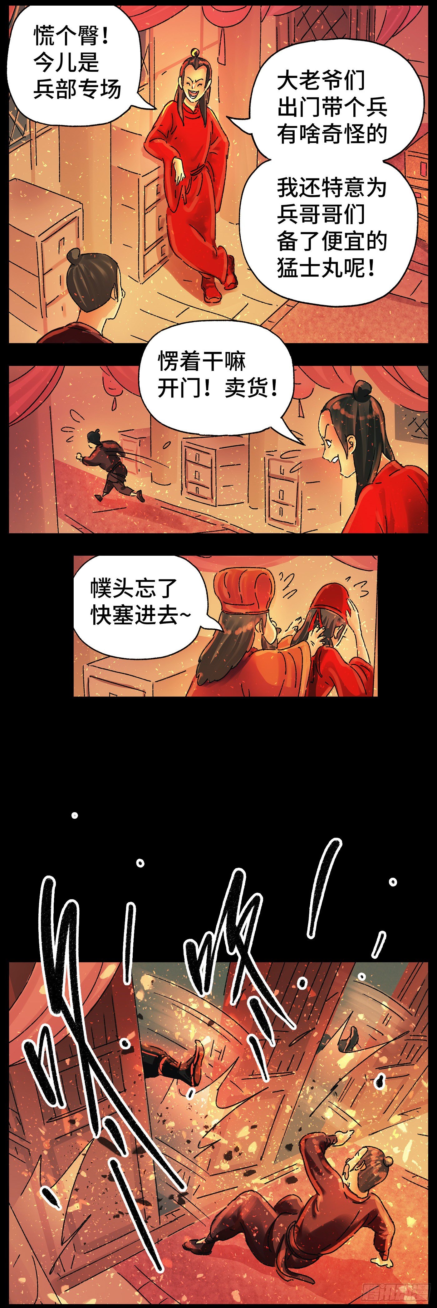 第二十二戏-第24话