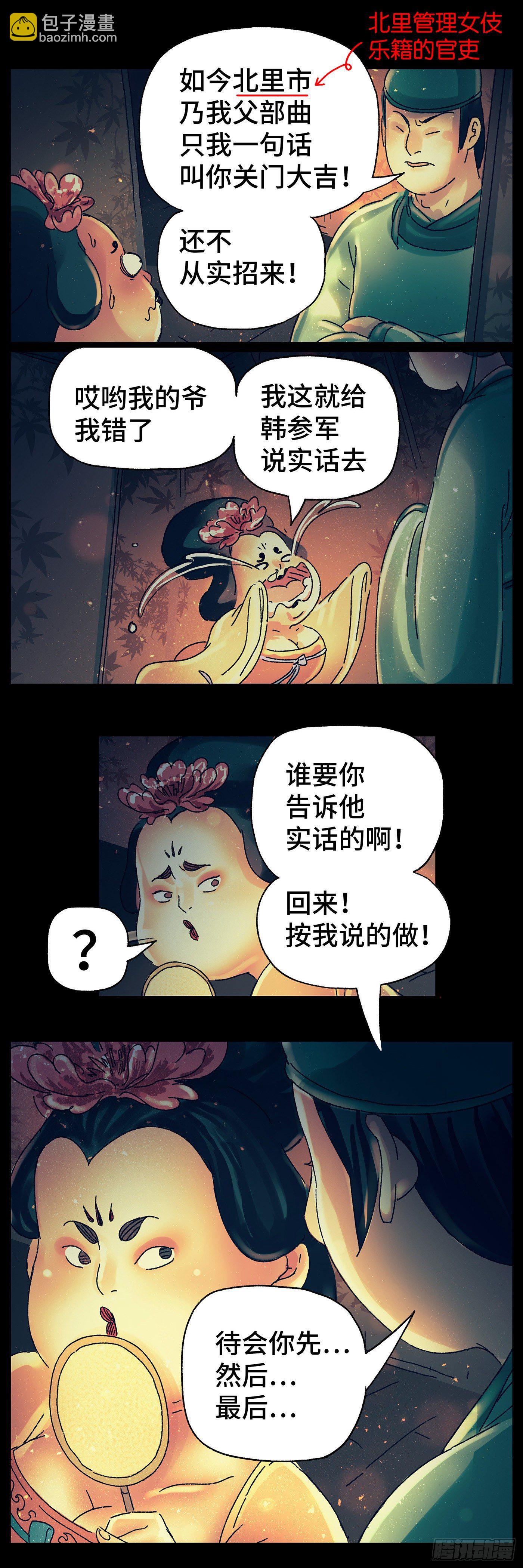 第二十六戏-第28话