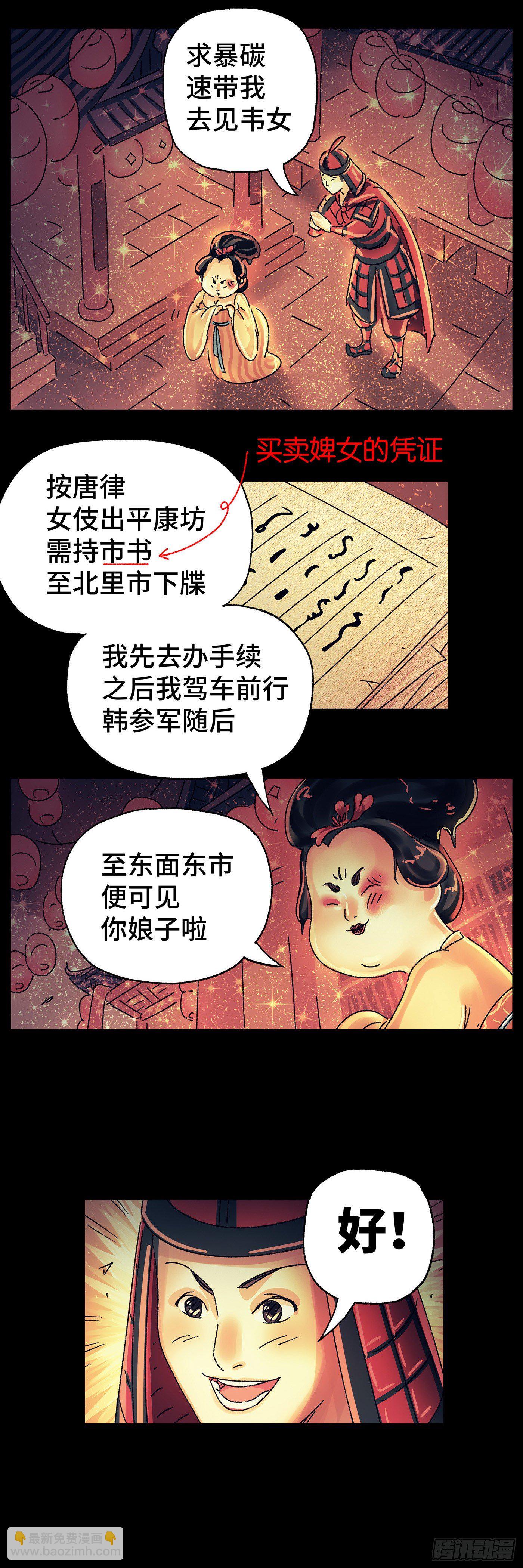 第二十六戏-第28话